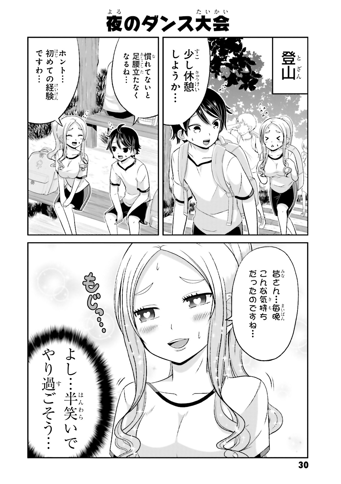 BOKU NO KANOJO GA MAJIME SUGIRU SHOJO BITCH NA KEN - raw - Chapter 33 - https://jpdd.ccdd.to/JPDD/11061505/dysigzvmst4.jpg