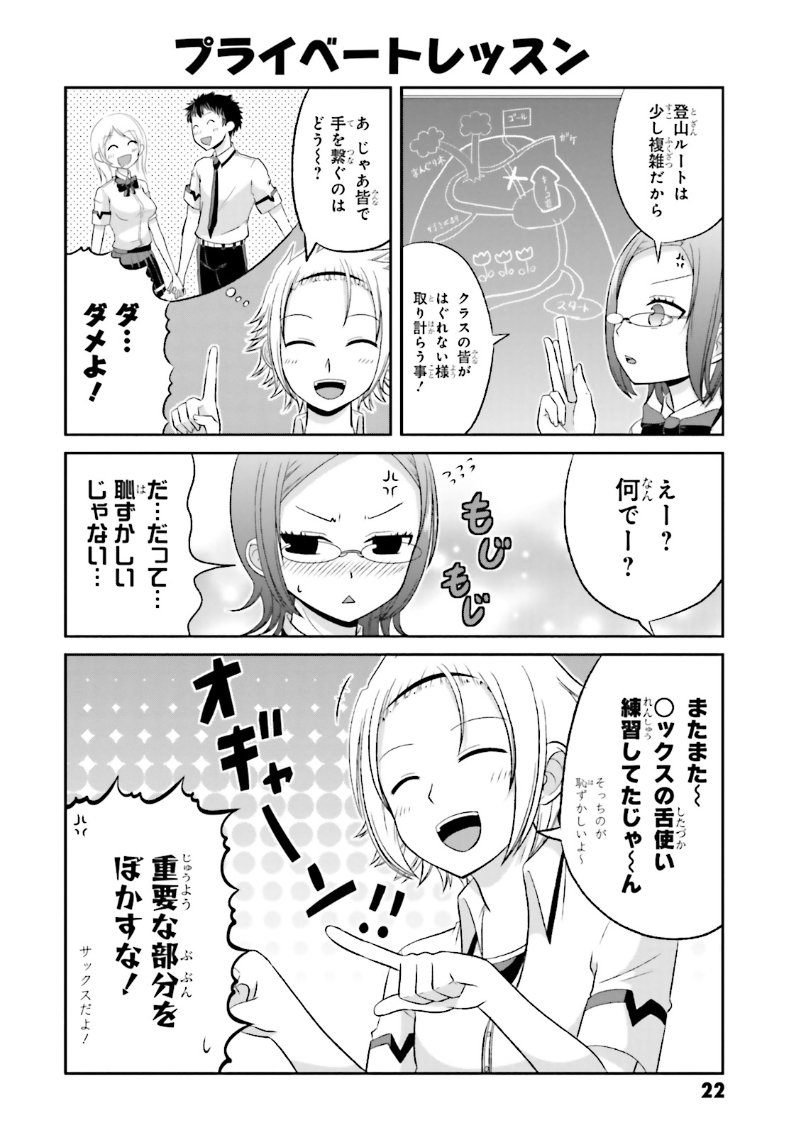 BOKU NO KANOJO GA MAJIME SUGIRU SHOJO BITCH NA KEN - raw - Chapter 32 - https://jpdd.ccdd.to/JPDD/11061505/dzp2s4e2mg1.jpg