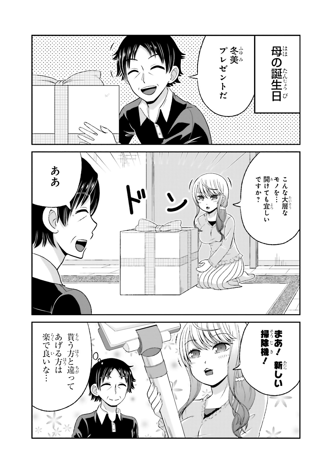 BOKU NO KANOJO GA MAJIME SUGIRU SHOJO BITCH NA KEN - raw - Chapter 32 - https://jpdd.ccdd.to/JPDD/11061505/eec4venchb3.jpg