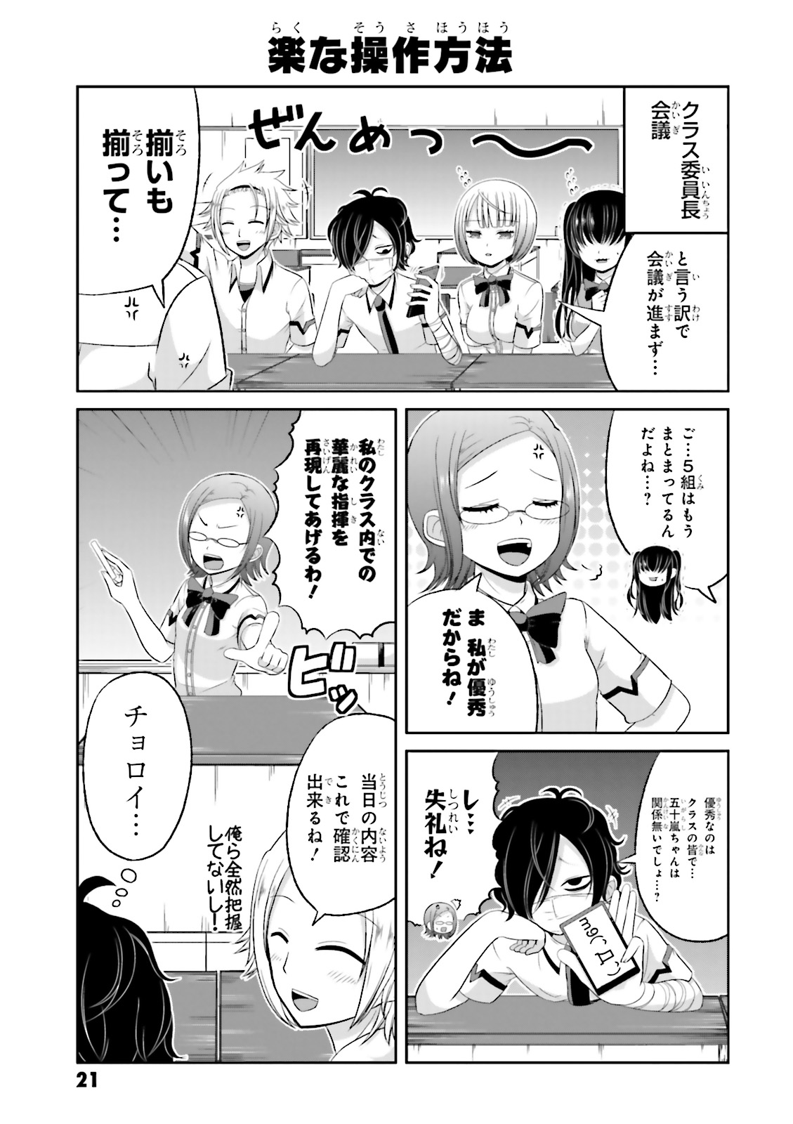 BOKU NO KANOJO GA MAJIME SUGIRU SHOJO BITCH NA KEN - raw - Chapter 32 - https://jpdd.ccdd.to/JPDD/11061505/ekmoniy5j4u.jpg