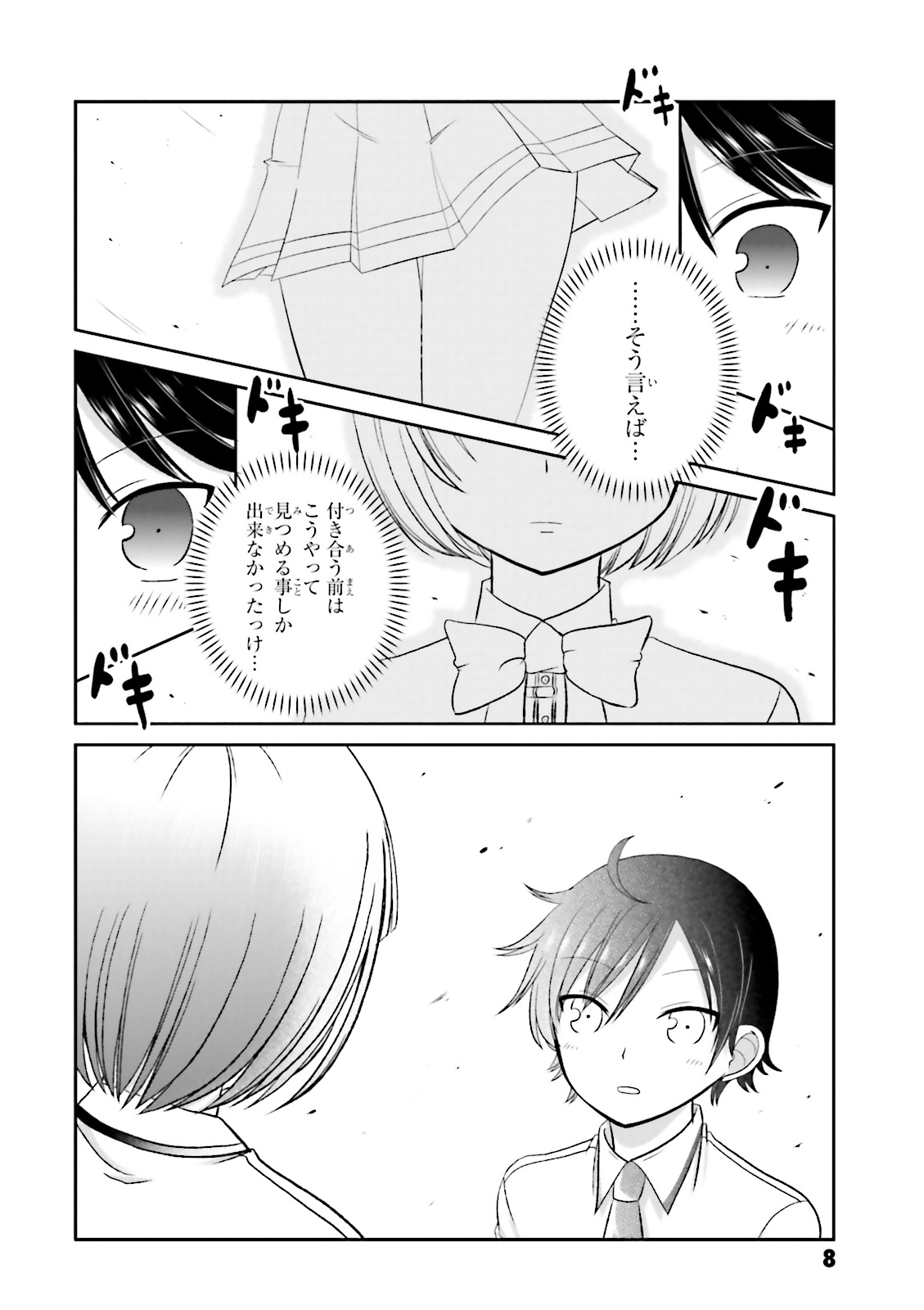 BOKU NO KANOJO GA MAJIME SUGIRU SHOJO BITCH NA KEN - raw - Chapter 31 - https://jpdd.ccdd.to/JPDD/11061505/fqnvyy1mhf2.jpg