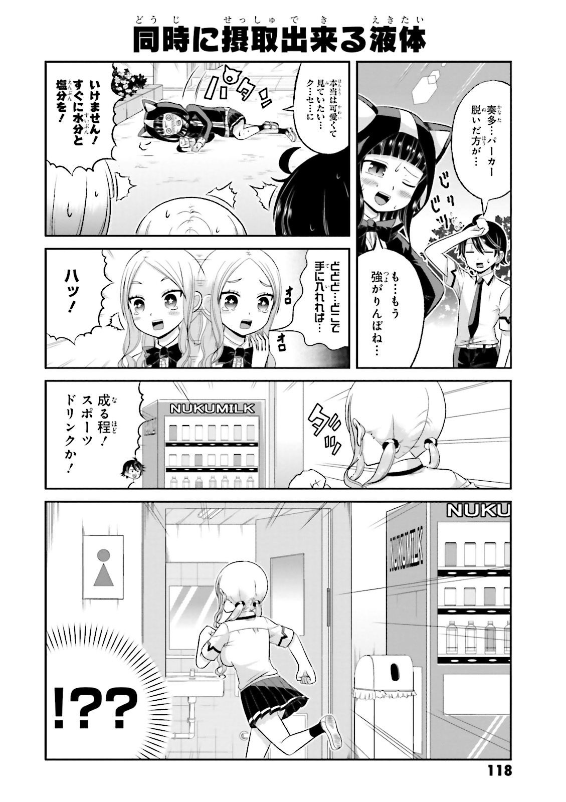 BOKU NO KANOJO GA MAJIME SUGIRU SHOJO BITCH NA KEN - raw - Chapter 28 - https://jpdd.ccdd.to/JPDD/11061505/fuw3akcjwx4.jpg