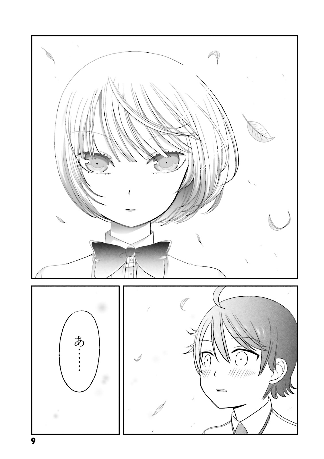 BOKU NO KANOJO GA MAJIME SUGIRU SHOJO BITCH NA KEN - raw - Chapter 31 - https://jpdd.ccdd.to/JPDD/11061505/gm2kkt115xi.jpg