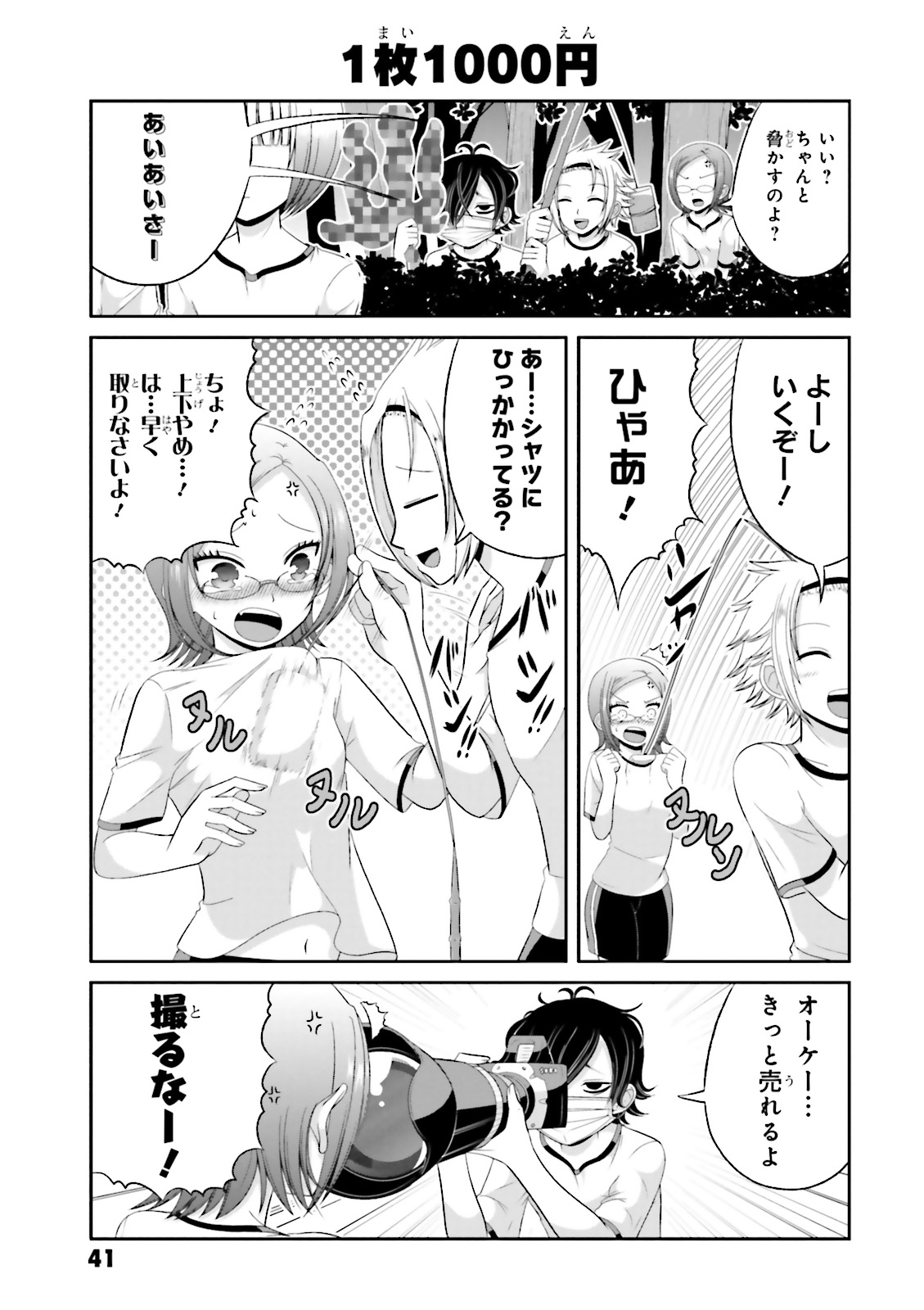 BOKU NO KANOJO GA MAJIME SUGIRU SHOJO BITCH NA KEN - raw - Chapter 34 - https://jpdd.ccdd.to/JPDD/11061505/grzeaoh53i2.jpg