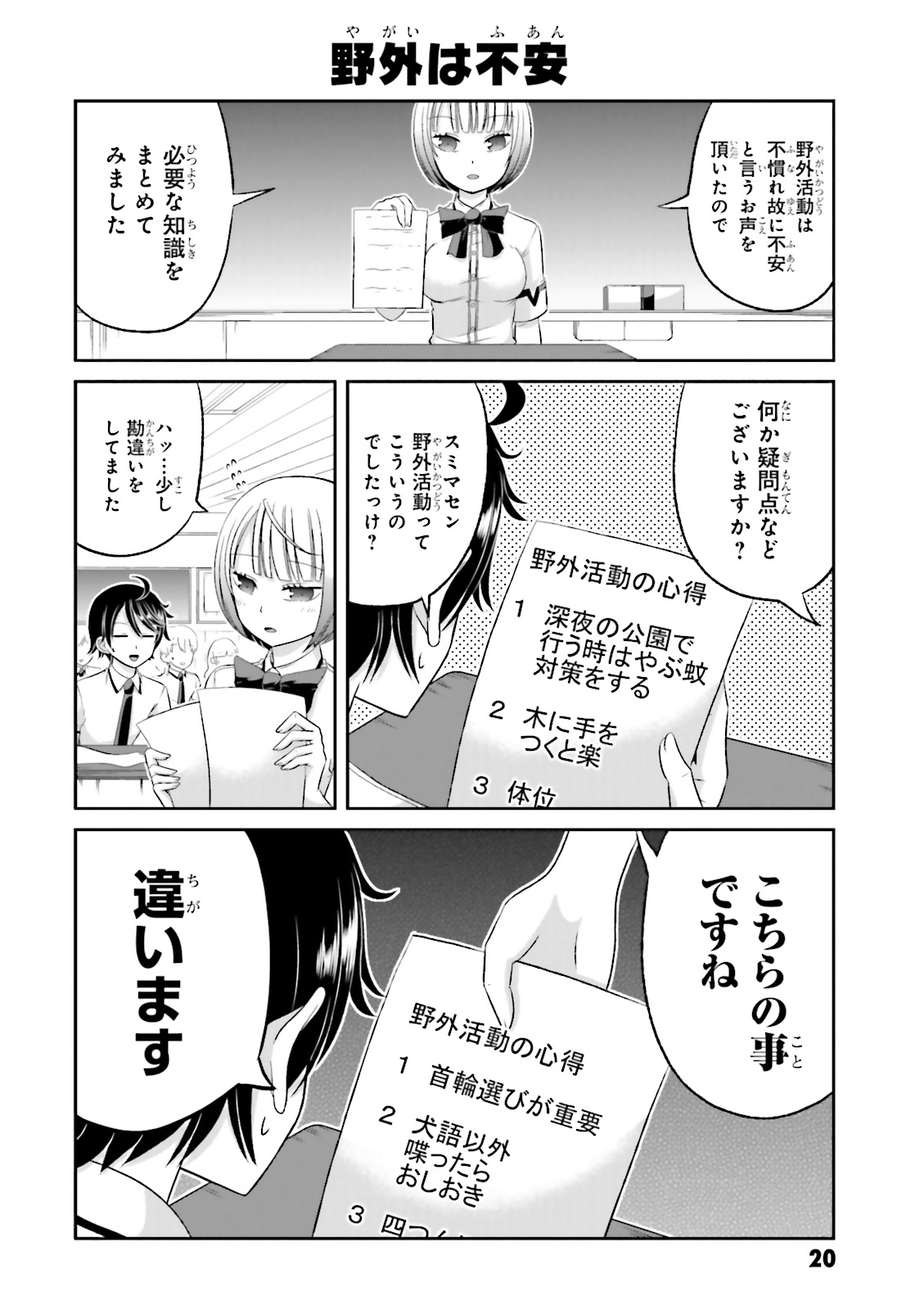 BOKU NO KANOJO GA MAJIME SUGIRU SHOJO BITCH NA KEN - raw - Chapter 32 - https://jpdd.ccdd.to/JPDD/11061505/jioriraqh51.jpg