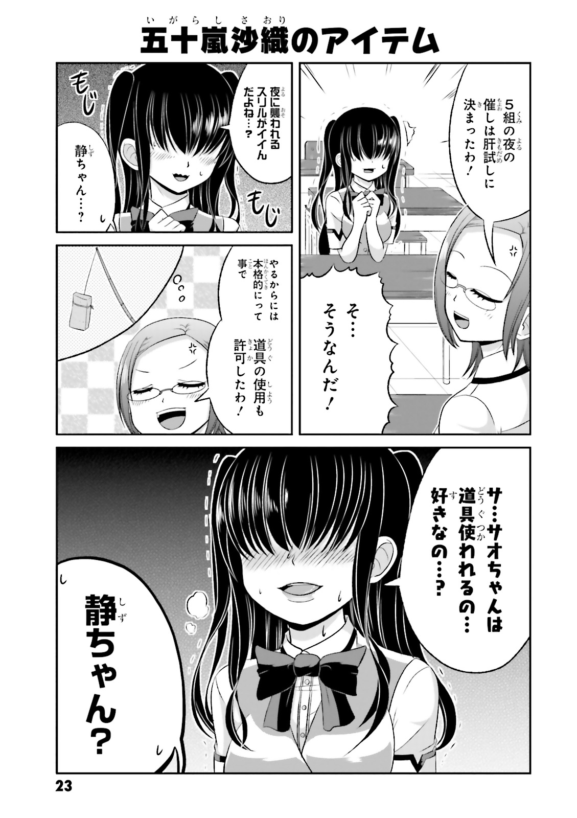 BOKU NO KANOJO GA MAJIME SUGIRU SHOJO BITCH NA KEN - raw - Chapter 32 - https://jpdd.ccdd.to/JPDD/11061505/jqsp4qpgpa5.jpg