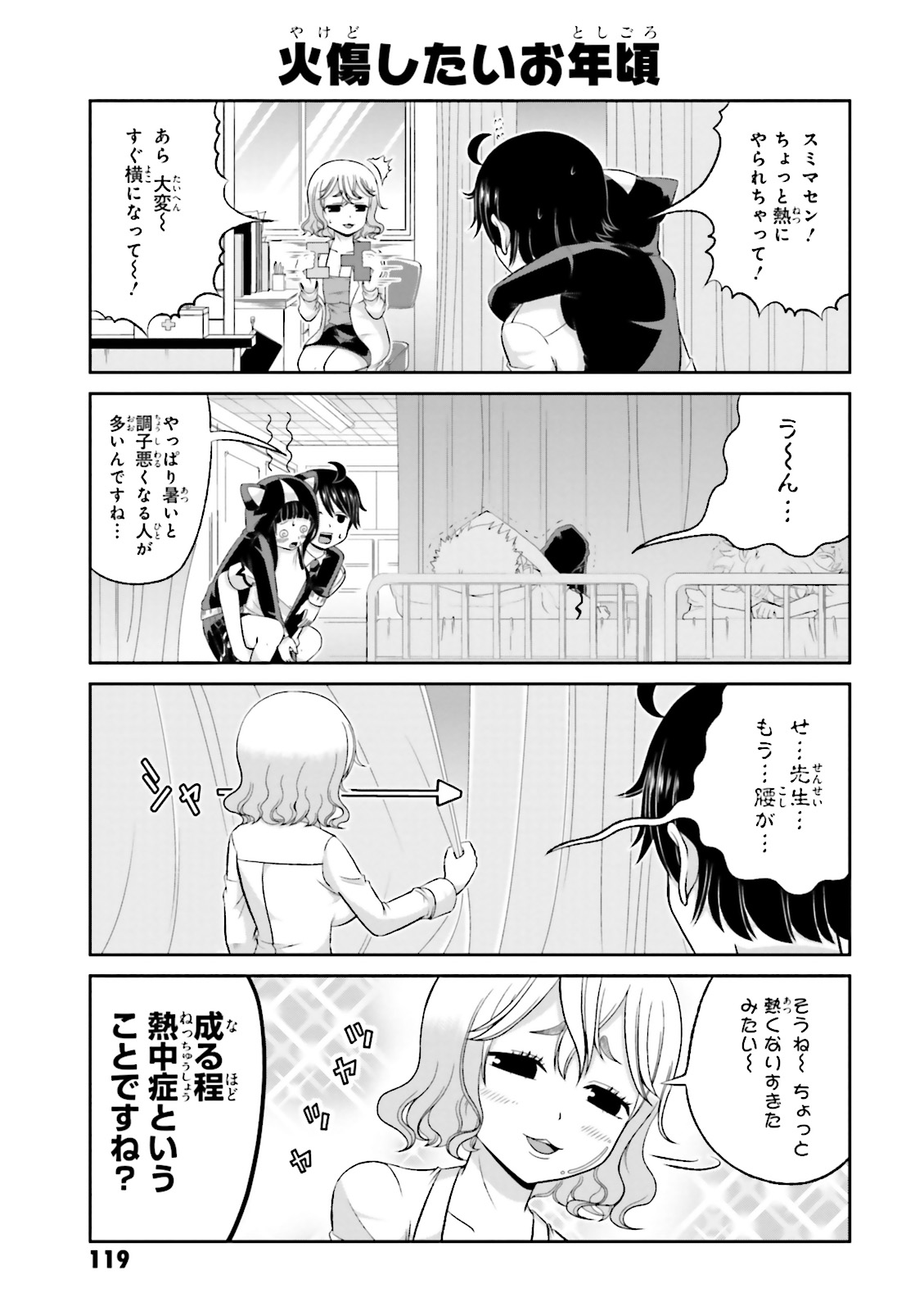 BOKU NO KANOJO GA MAJIME SUGIRU SHOJO BITCH NA KEN - raw - Chapter 28 - https://jpdd.ccdd.to/JPDD/11061505/lltfrhux1jl.jpg