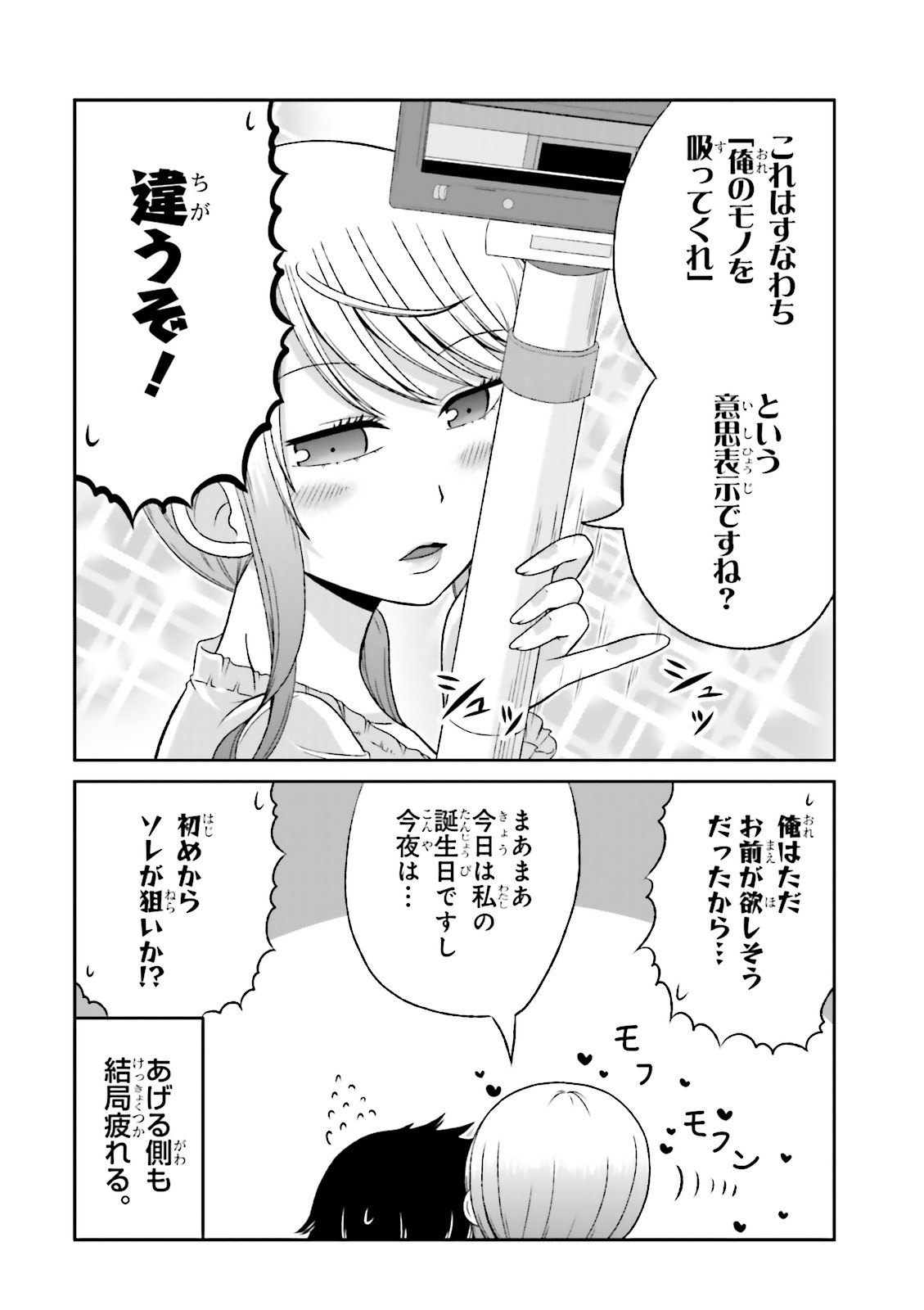 BOKU NO KANOJO GA MAJIME SUGIRU SHOJO BITCH NA KEN - raw - Chapter 32 - https://jpdd.ccdd.to/JPDD/11061505/lqdxvlw21ea.jpg
