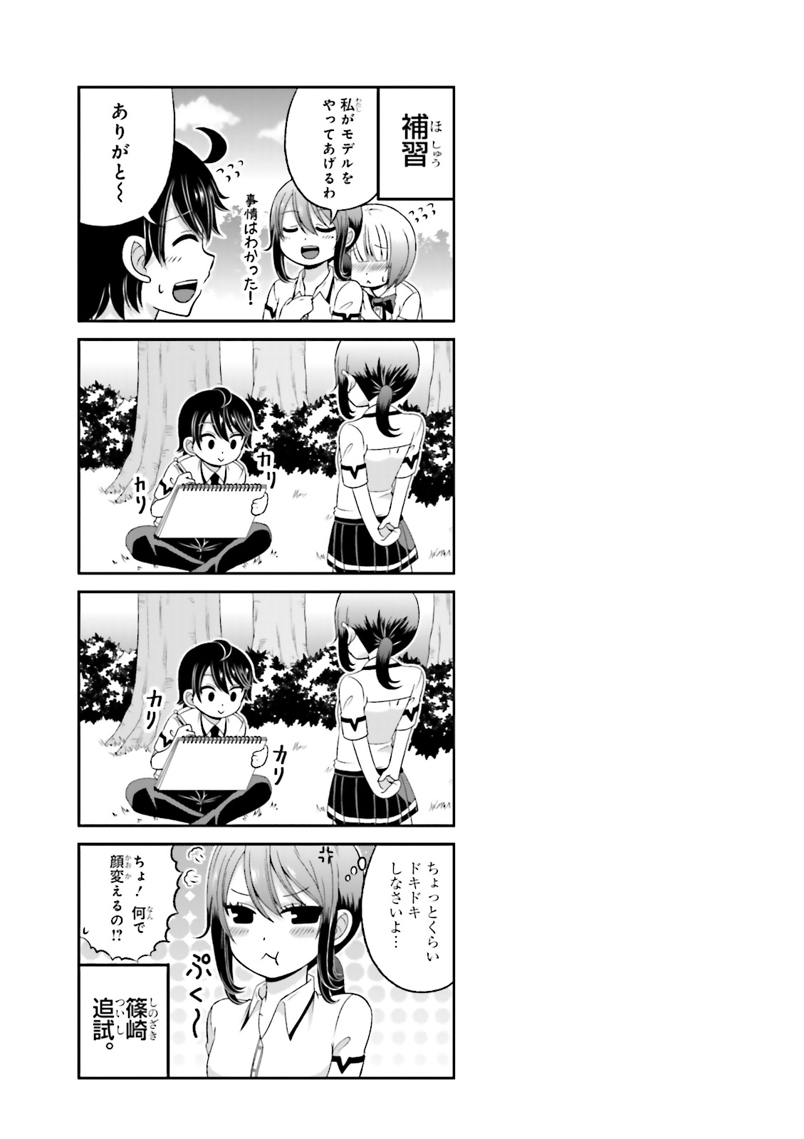 BOKU NO KANOJO GA MAJIME SUGIRU SHOJO BITCH NA KEN - raw - Chapter 31 - https://jpdd.ccdd.to/JPDD/11061505/o0vkv2uevsd.jpg