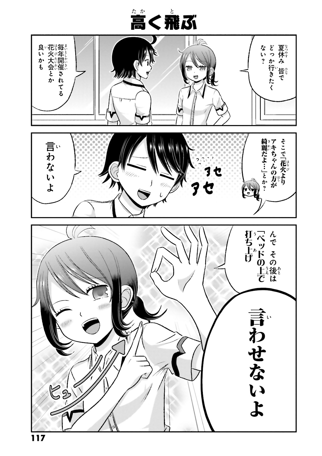 BOKU NO KANOJO GA MAJIME SUGIRU SHOJO BITCH NA KEN - raw - Chapter 28 - https://jpdd.ccdd.to/JPDD/11061505/o3kxz0cwlwy.jpg