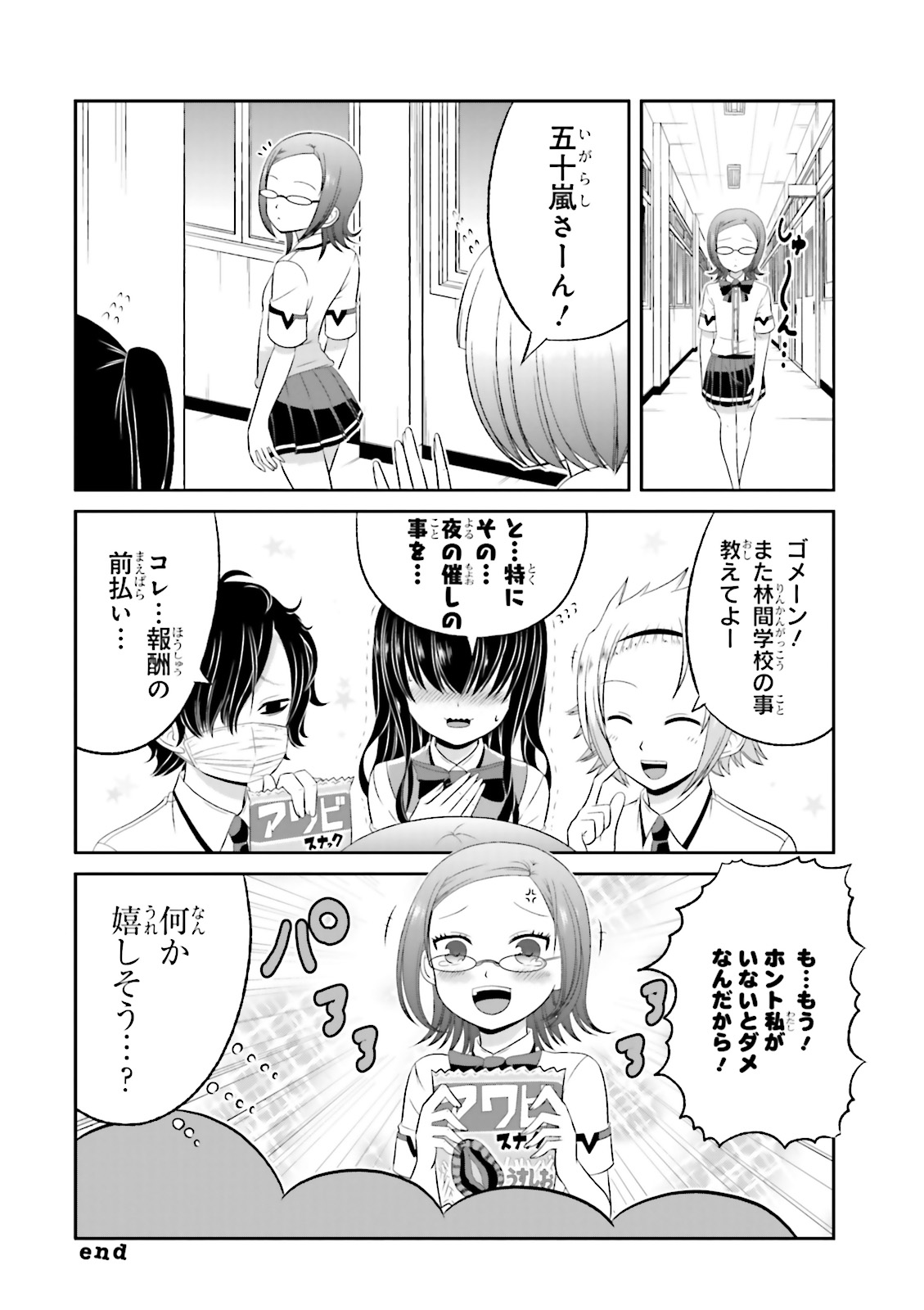BOKU NO KANOJO GA MAJIME SUGIRU SHOJO BITCH NA KEN - raw - Chapter 32 - https://jpdd.ccdd.to/JPDD/11061505/pohxuqgp3if.jpg
