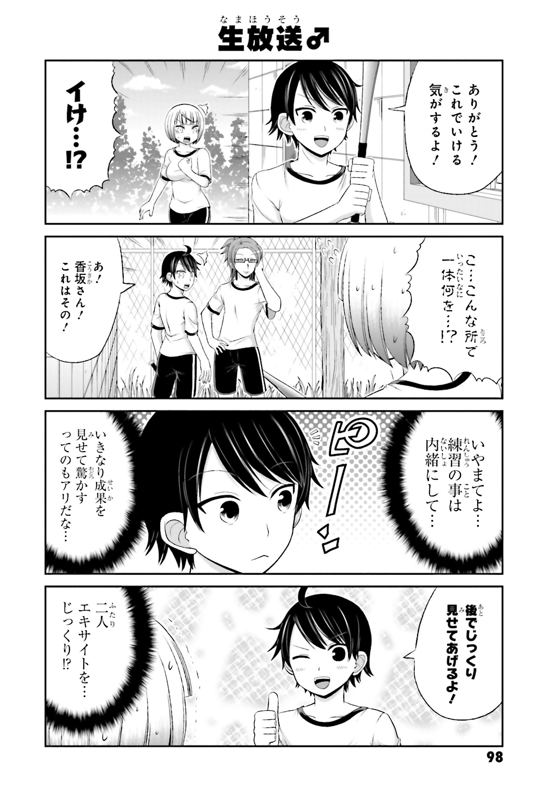 BOKU NO KANOJO GA MAJIME SUGIRU SHOJO BITCH NA KEN - raw - Chapter 25 - https://jpdd.ccdd.to/JPDD/11061505/q1cvmc34eur.jpg