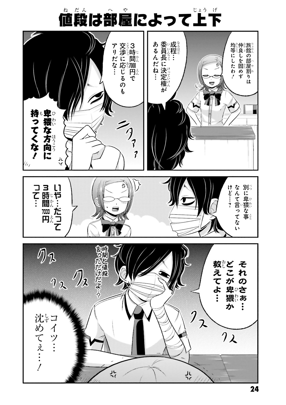 BOKU NO KANOJO GA MAJIME SUGIRU SHOJO BITCH NA KEN - raw - Chapter 32 - https://jpdd.ccdd.to/JPDD/11061505/s2zby21dnhv.jpg