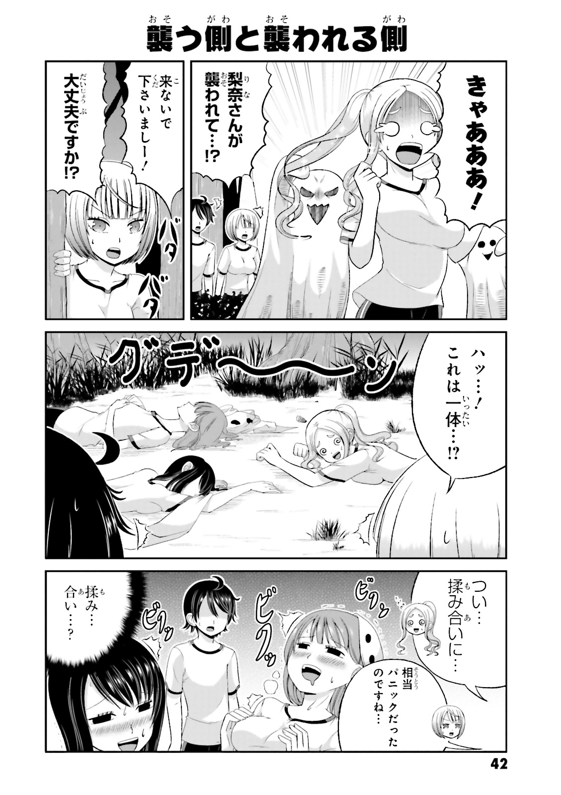 BOKU NO KANOJO GA MAJIME SUGIRU SHOJO BITCH NA KEN - raw - Chapter 34 - https://jpdd.ccdd.to/JPDD/11061505/udfwj5jfjrc.jpg