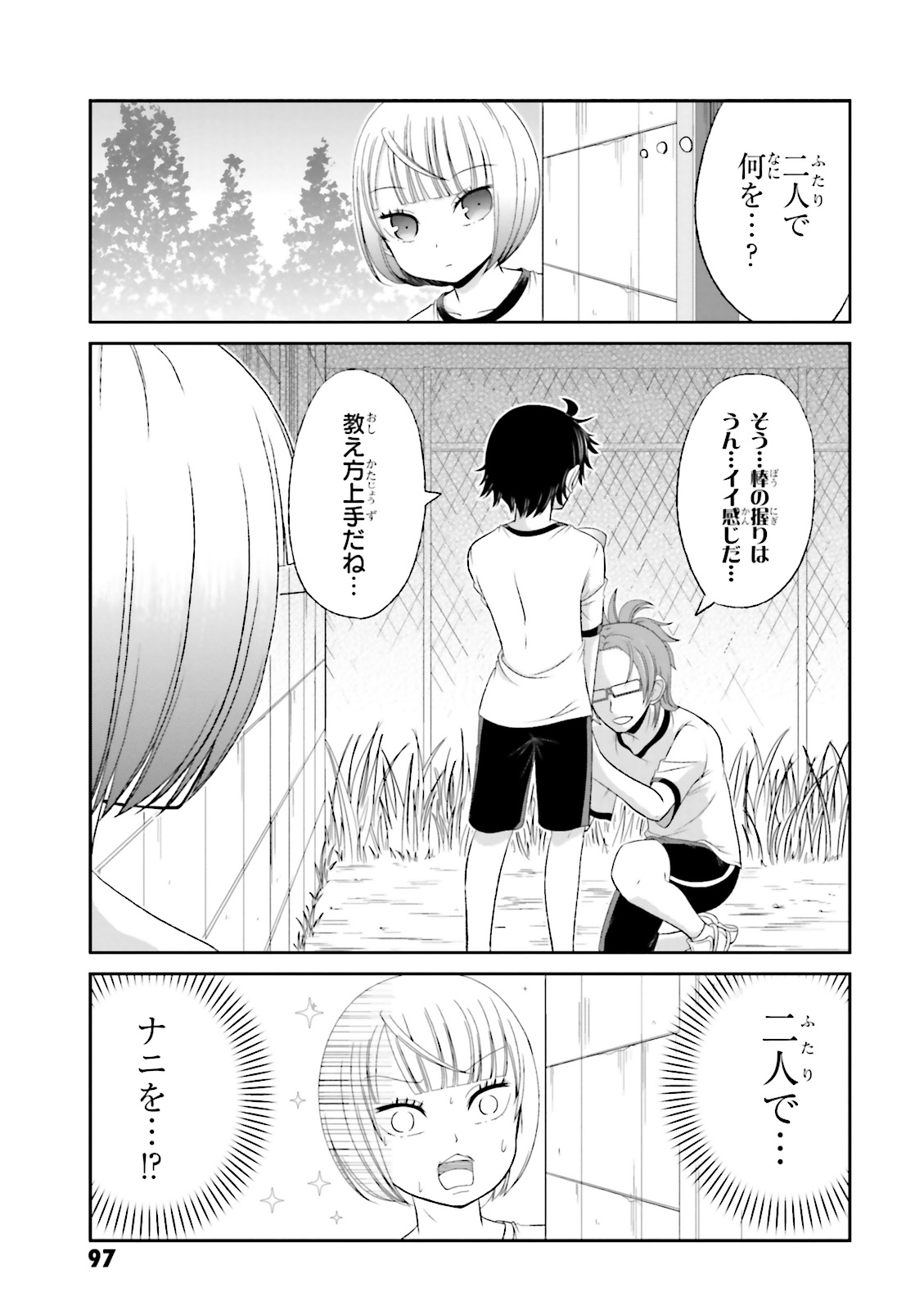 BOKU NO KANOJO GA MAJIME SUGIRU SHOJO BITCH NA KEN - raw - Chapter 25 - https://jpdd.ccdd.to/JPDD/11061505/us4gwq02nfo.jpg