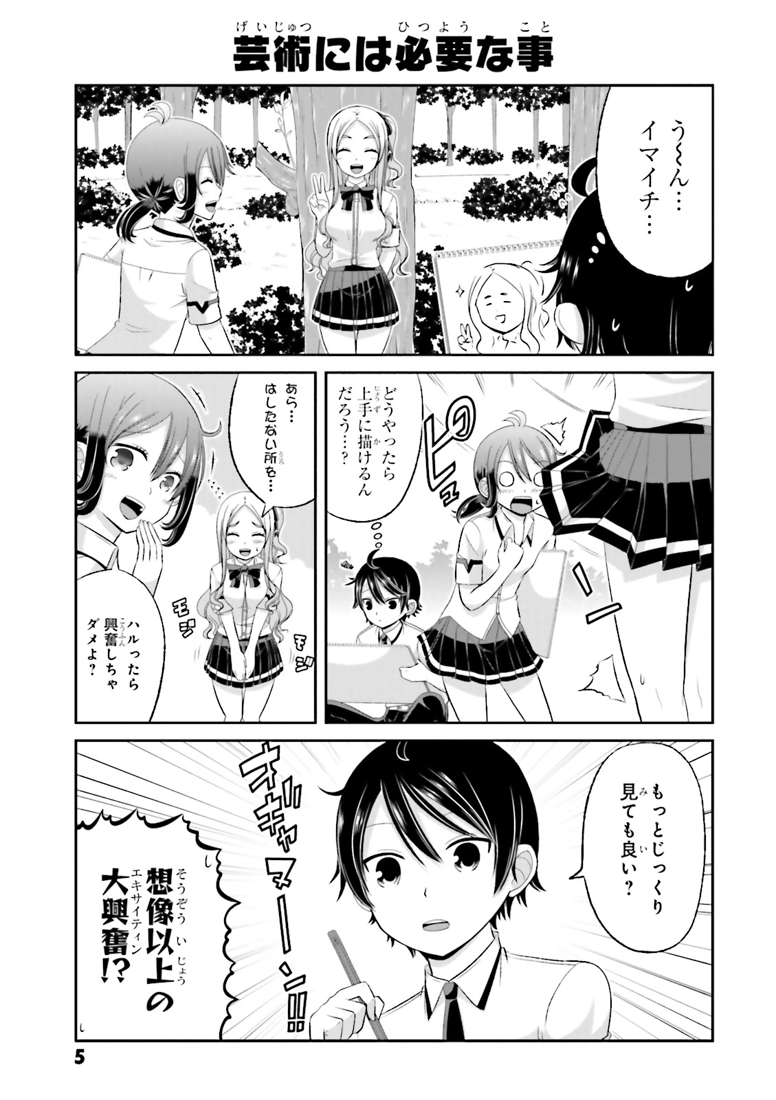 BOKU NO KANOJO GA MAJIME SUGIRU SHOJO BITCH NA KEN - raw - Chapter 31 - https://jpdd.ccdd.to/JPDD/11061505/uukdwibqr33.jpg