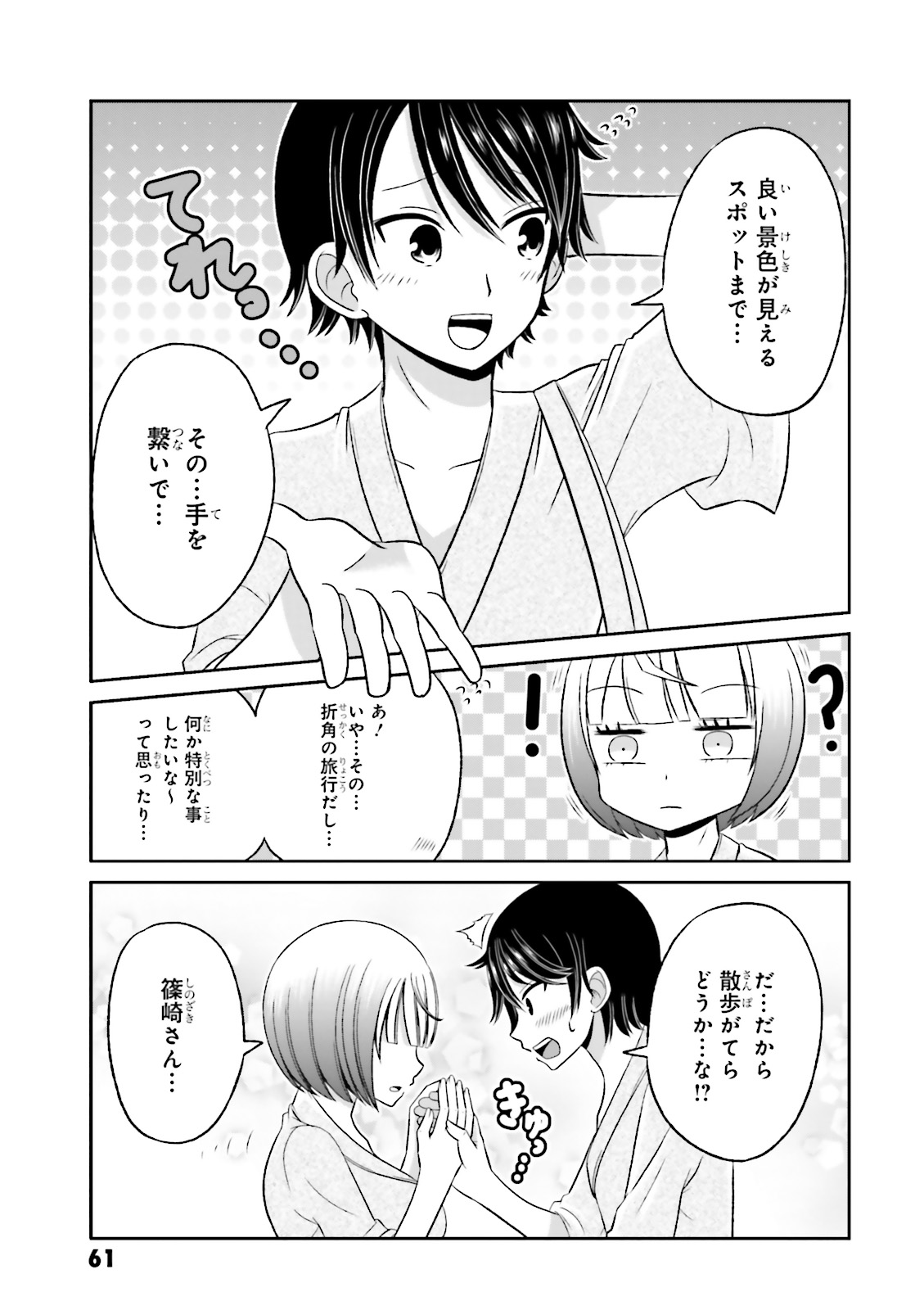 BOKU NO KANOJO GA MAJIME SUGIRU SHOJO BITCH NA KEN - raw - Chapter 36 - https://jpdd.ccdd.to/JPDD/11061505/uzalkcbtd4m.jpg