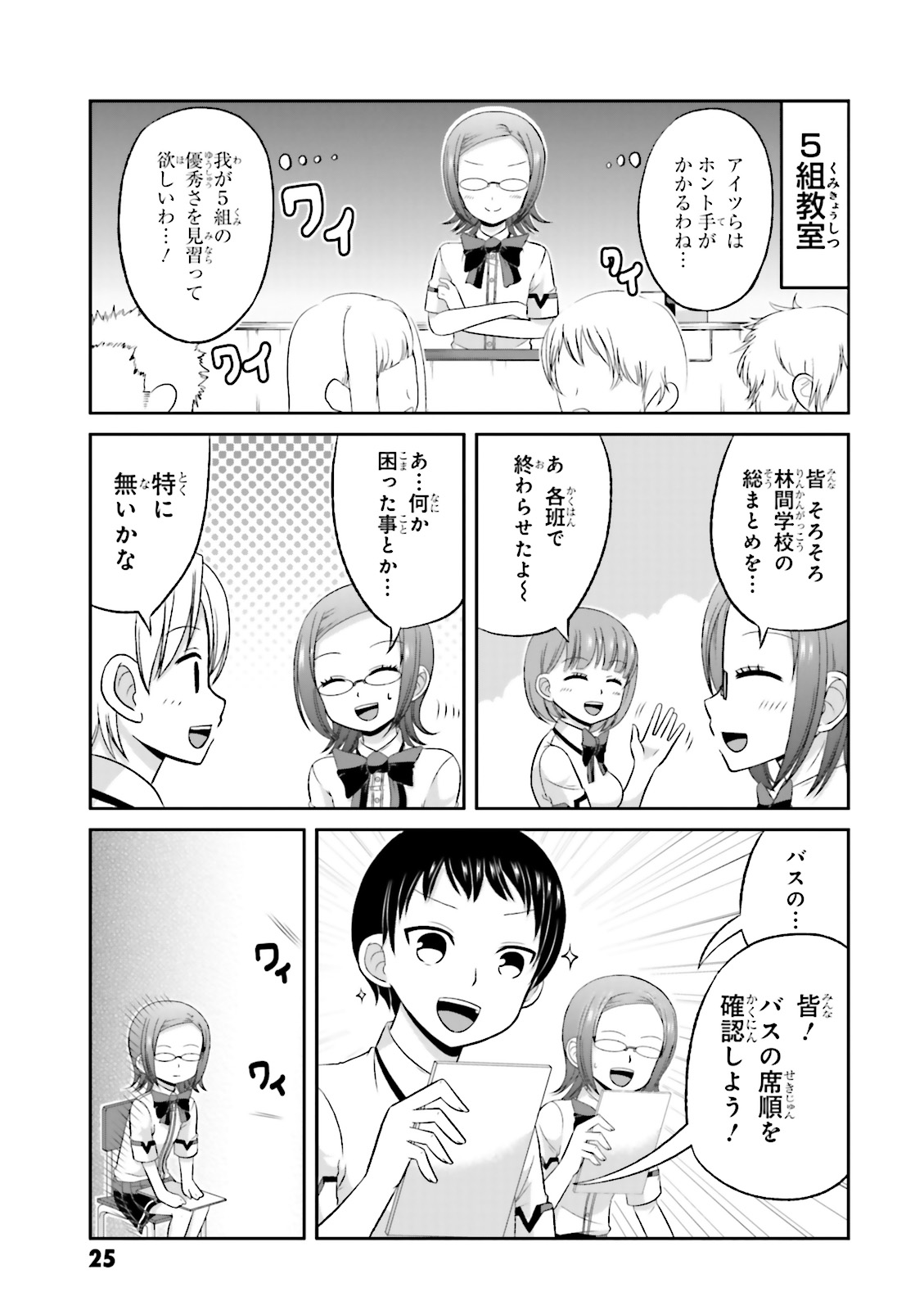 BOKU NO KANOJO GA MAJIME SUGIRU SHOJO BITCH NA KEN - raw - Chapter 32 - https://jpdd.ccdd.to/JPDD/11061505/vx2f41hp4wr.jpg