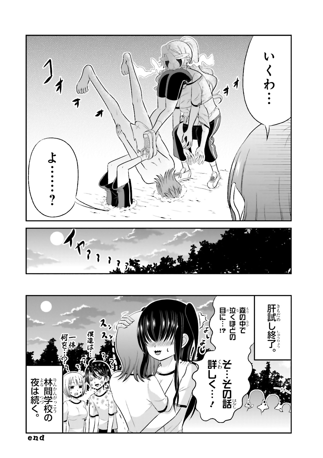 BOKU NO KANOJO GA MAJIME SUGIRU SHOJO BITCH NA KEN - raw - Chapter 34 - https://jpdd.ccdd.to/JPDD/11061505/wicjfxouegu.jpg
