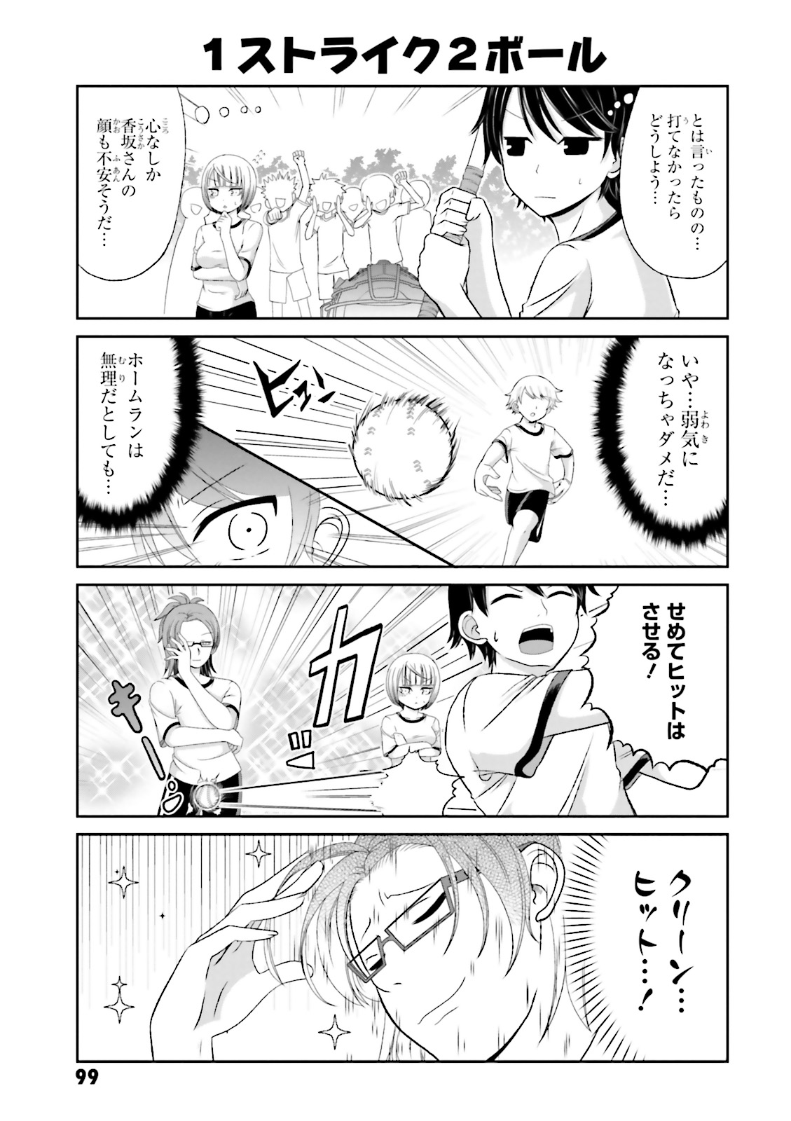 BOKU NO KANOJO GA MAJIME SUGIRU SHOJO BITCH NA KEN - raw - Chapter 25 - https://jpdd.ccdd.to/JPDD/11061505/wlfl3g3f34m.jpg
