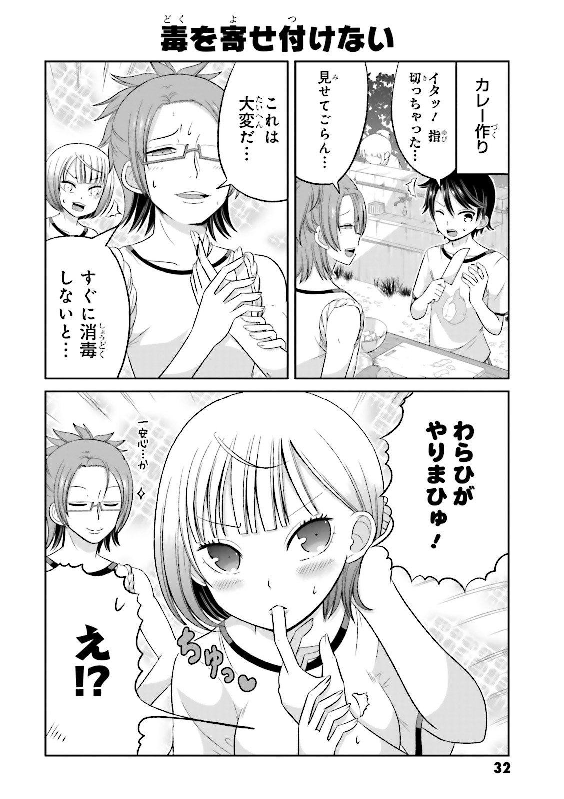 BOKU NO KANOJO GA MAJIME SUGIRU SHOJO BITCH NA KEN - raw - Chapter 33 - https://jpdd.ccdd.to/JPDD/11061505/zjiprzwvxom.jpg