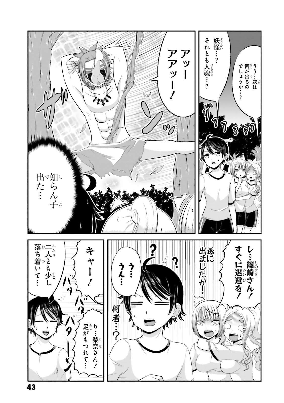 BOKU NO KANOJO GA MAJIME SUGIRU SHOJO BITCH NA KEN - raw - Chapter 34 - https://jpdd.ccdd.to/JPDD/11061505/zpb412y4qaf.jpg