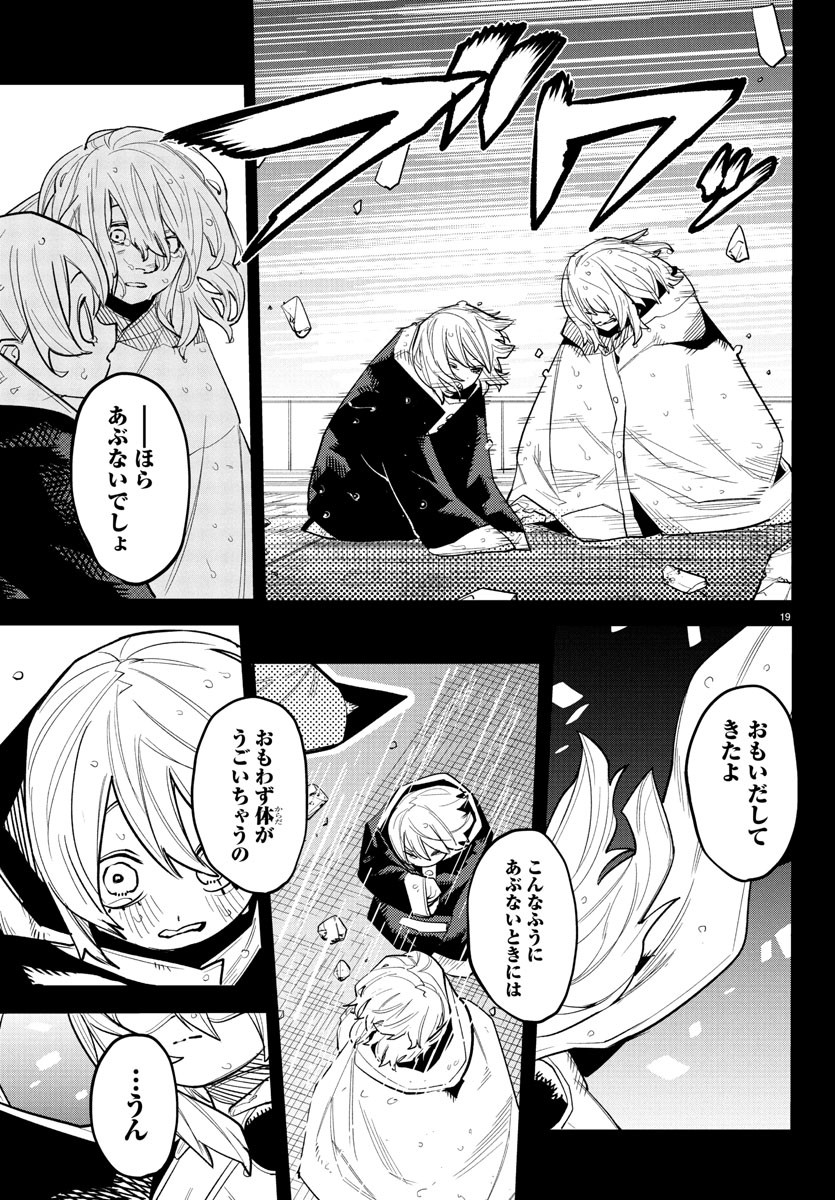 SHY - raw - Chapter 263 - https://jpdd.ccdd.to/JPDD/11062103/1o4hx5rrsdz.jpg