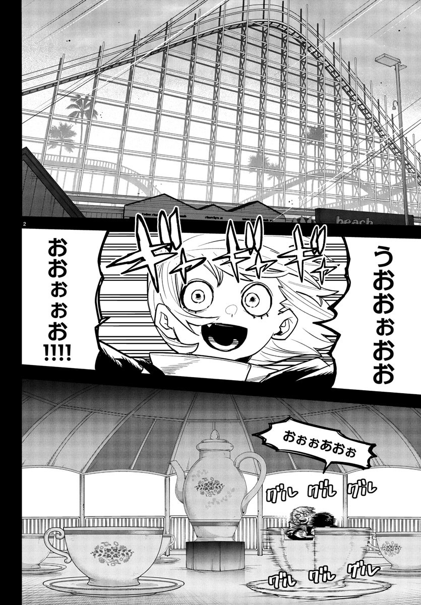 SHY - raw - Chapter 263 - https://jpdd.ccdd.to/JPDD/11062103/2k2cjo1q3e1.jpg