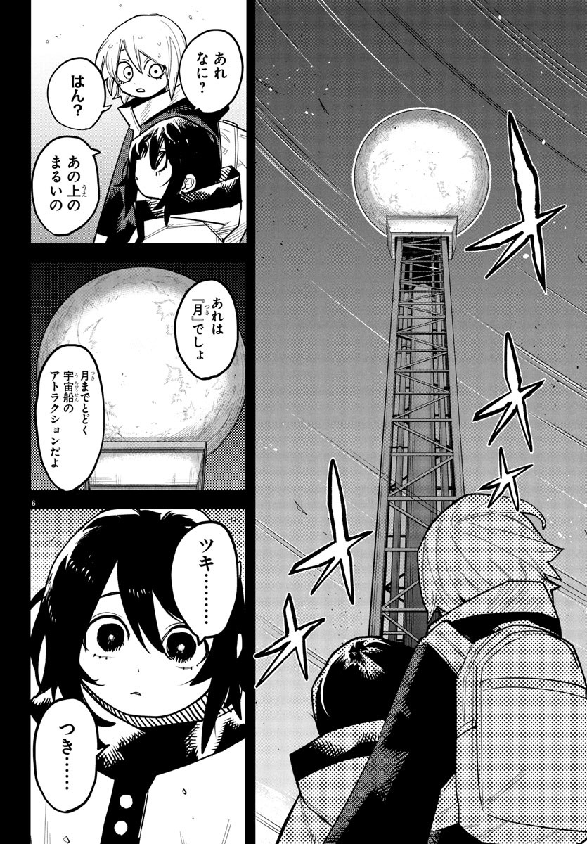 SHY - raw - Chapter 263 - https://jpdd.ccdd.to/JPDD/11062103/3odiilwerxf.jpg