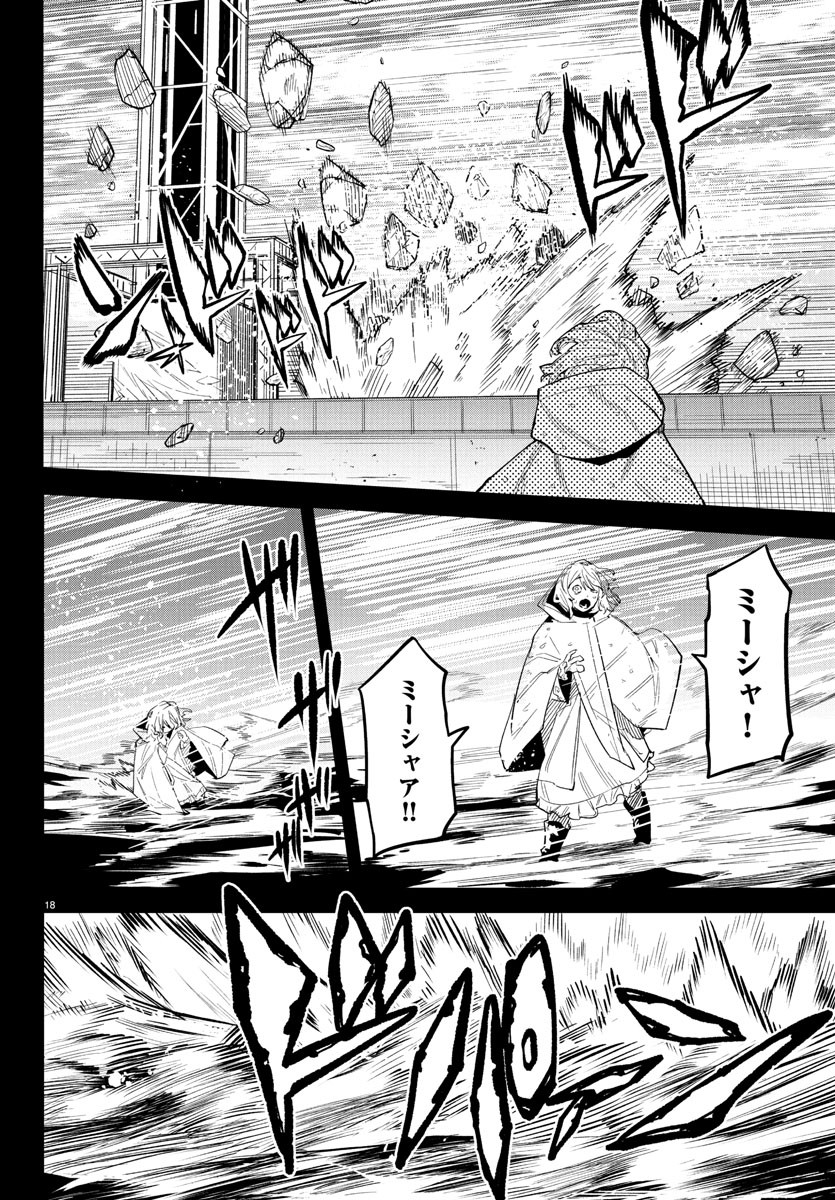 SHY - raw - Chapter 263 - https://jpdd.ccdd.to/JPDD/11062103/3yvcmslbxqx.jpg