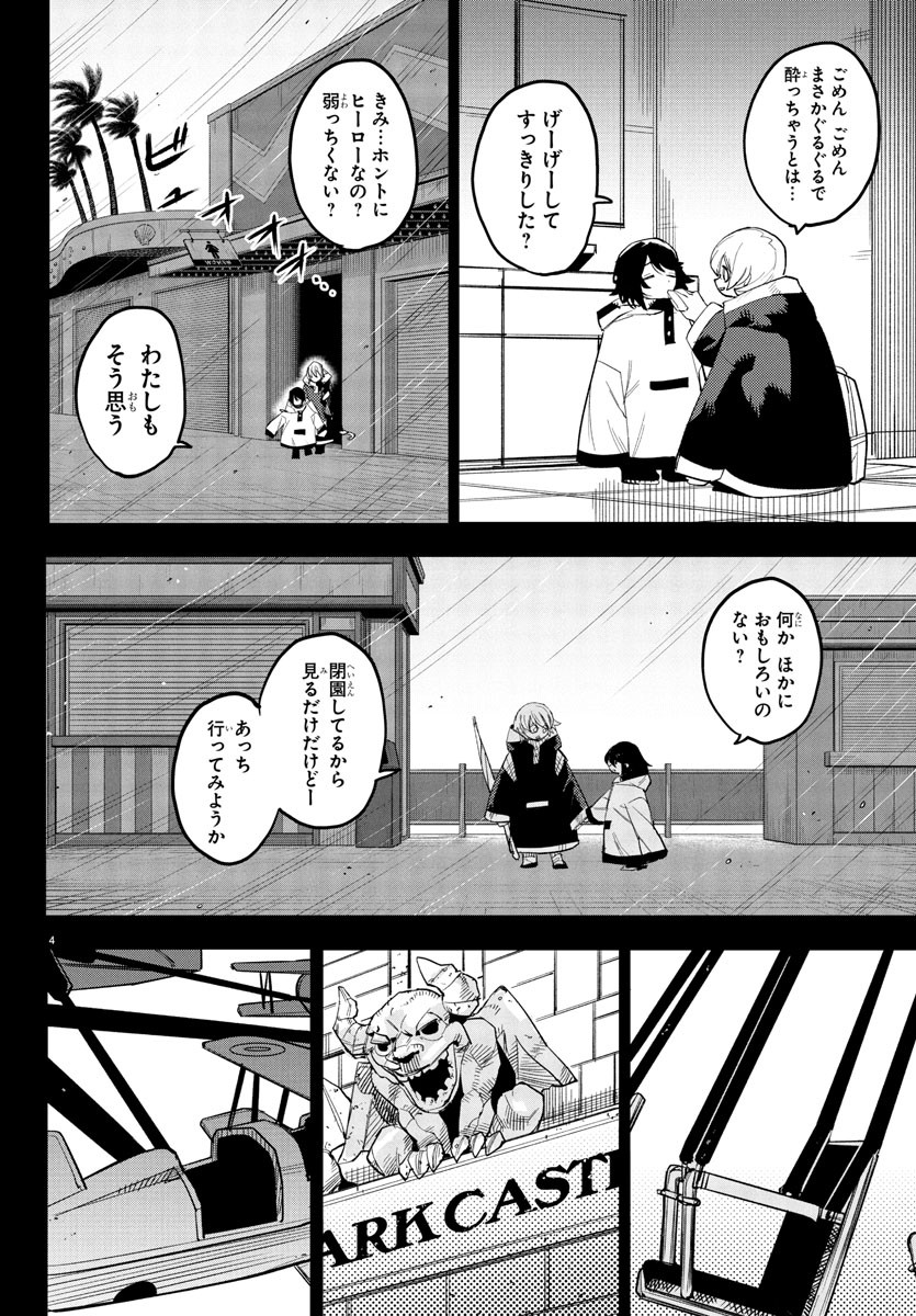SHY - raw - Chapter 263 - https://jpdd.ccdd.to/JPDD/11062103/cyrxsut22lr.jpg