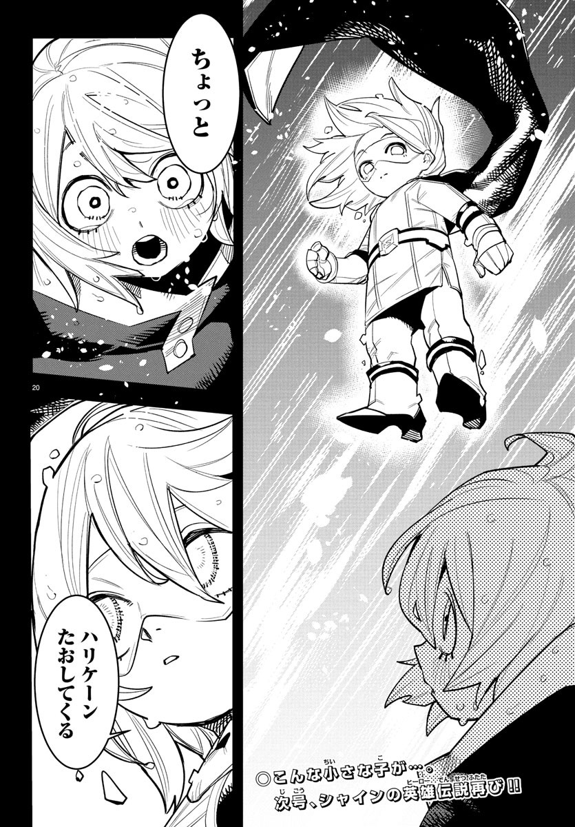 SHY - raw - Chapter 263 - https://jpdd.ccdd.to/JPDD/11062103/dl3pliu33in.jpg