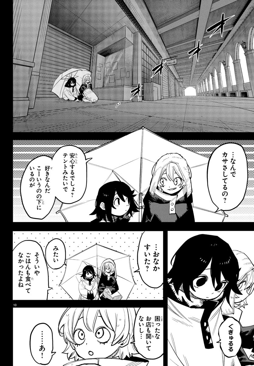 SHY - raw - Chapter 263 - https://jpdd.ccdd.to/JPDD/11062103/hl31w4pk553.jpg