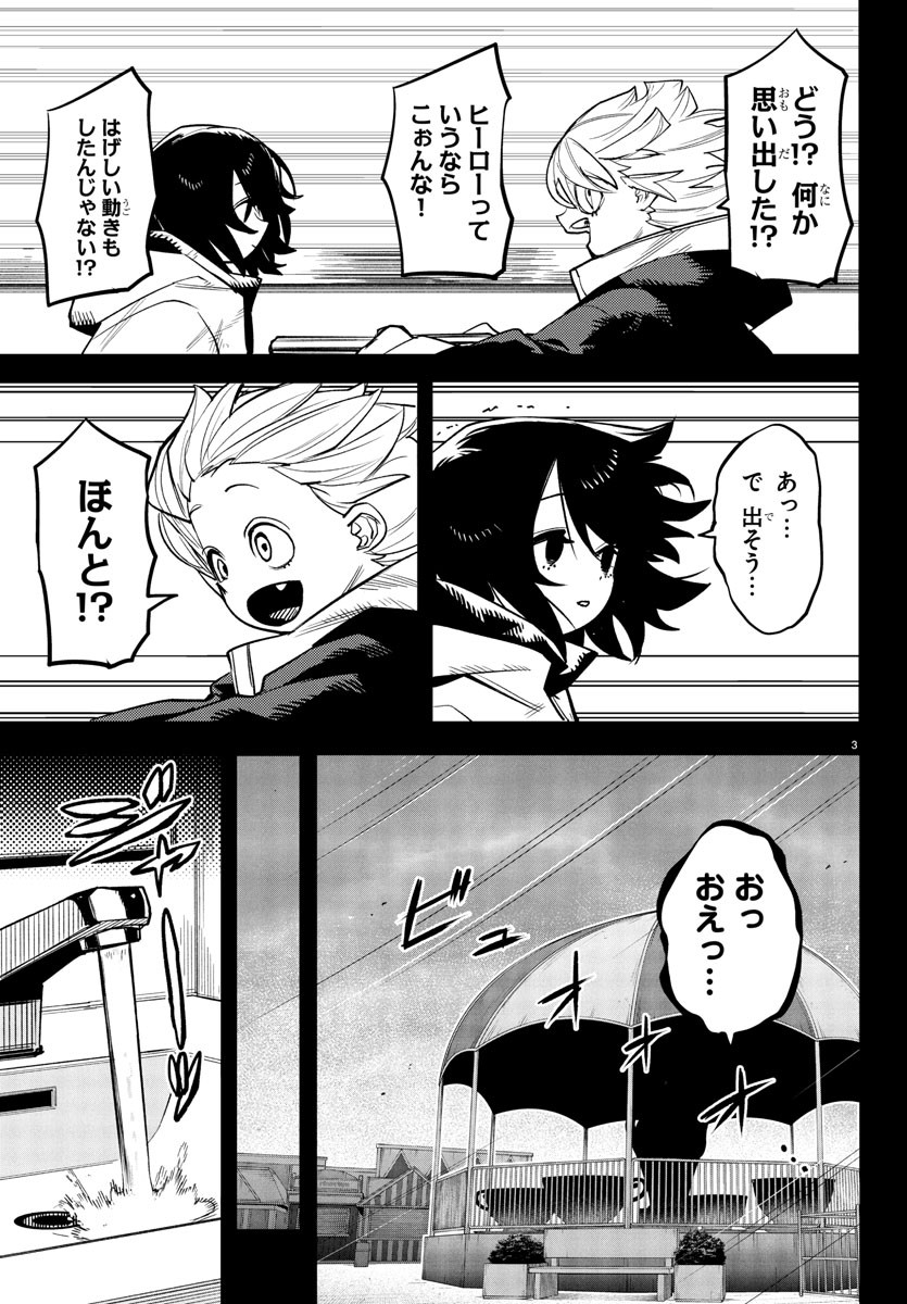 SHY - raw - Chapter 263 - https://jpdd.ccdd.to/JPDD/11062103/ks1nse5shu0.jpg