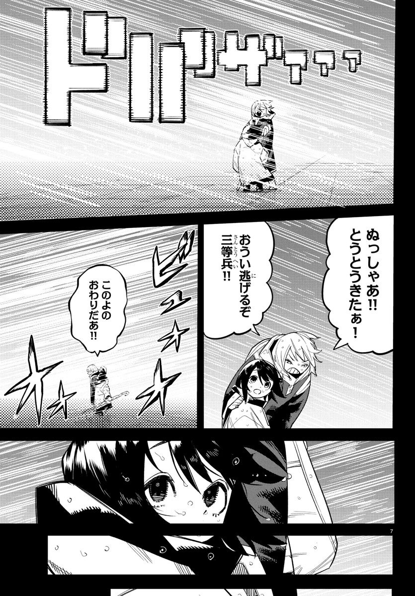 SHY - raw - Chapter 263 - https://jpdd.ccdd.to/JPDD/11062103/mw015fyqyyg.jpg