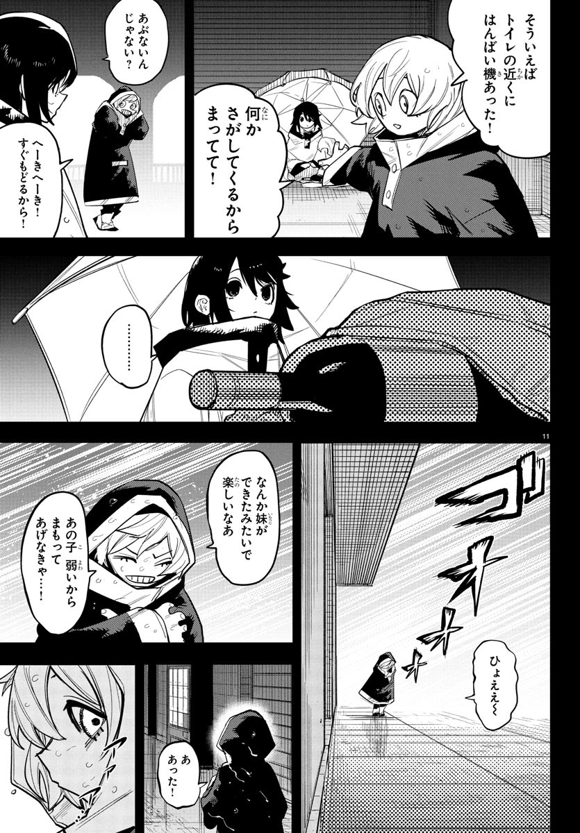 SHY - raw - Chapter 263 - https://jpdd.ccdd.to/JPDD/11062103/otoagorgs0s.jpg
