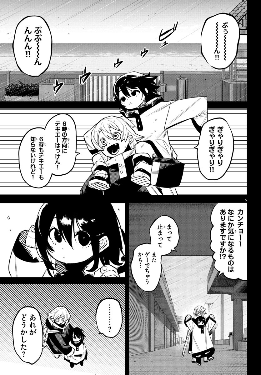 SHY - raw - Chapter 263 - https://jpdd.ccdd.to/JPDD/11062103/rjjihrvxzqg.jpg