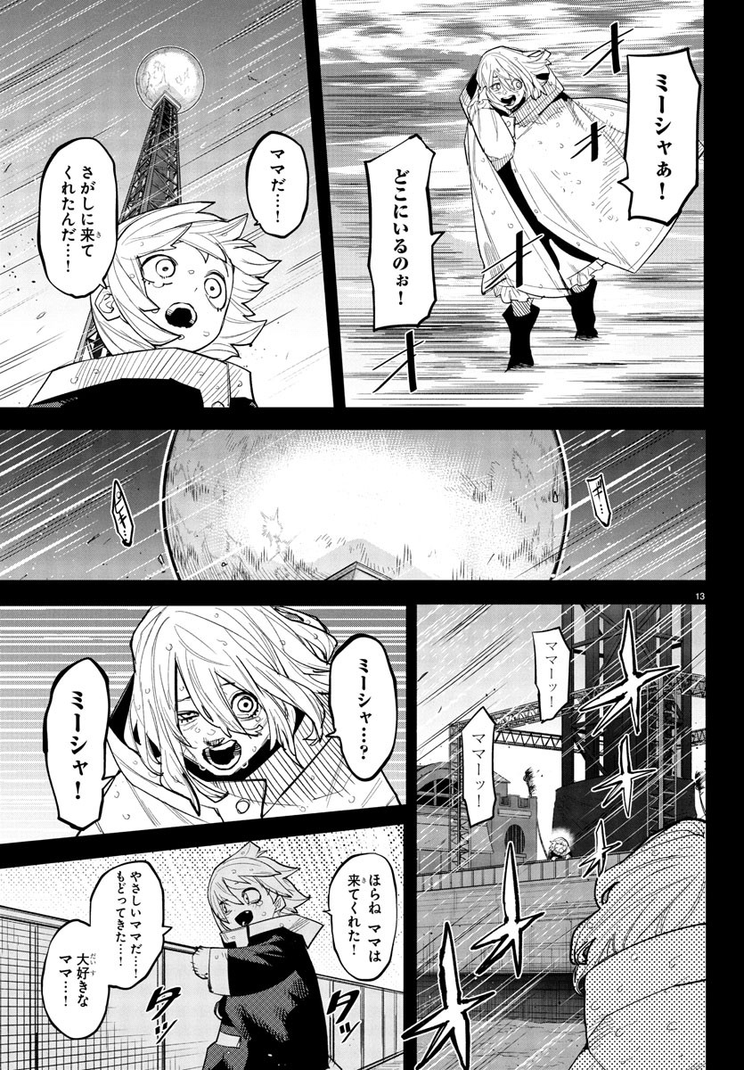 SHY - raw - Chapter 263 - https://jpdd.ccdd.to/JPDD/11062103/tpqlcdb3kah.jpg