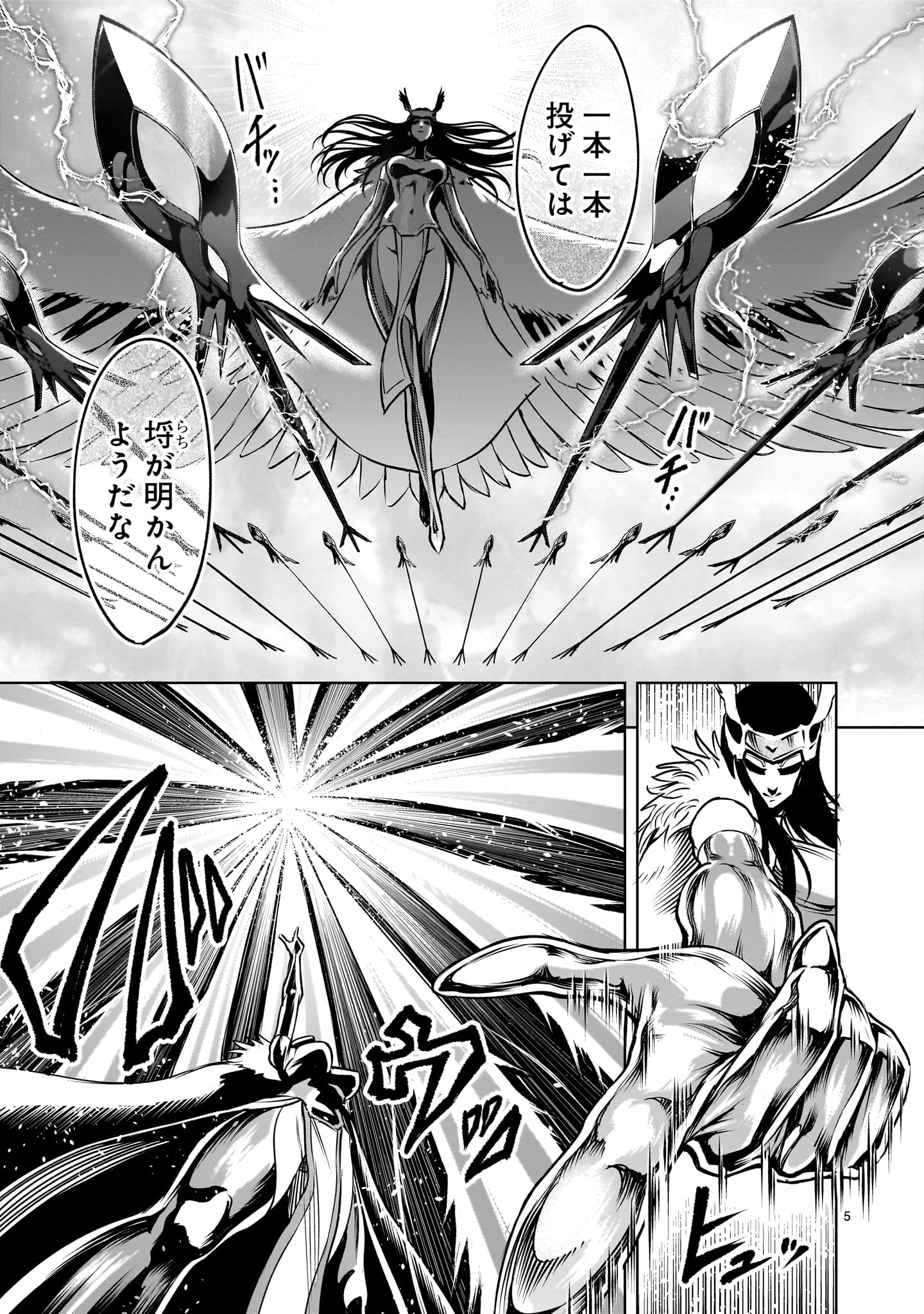ROSEN GARTEN SAGA - raw - Chapter 87.1 - https://jpdd.ccdd.to/JPDD/11062106/ruas4ww5dkl.jpg
