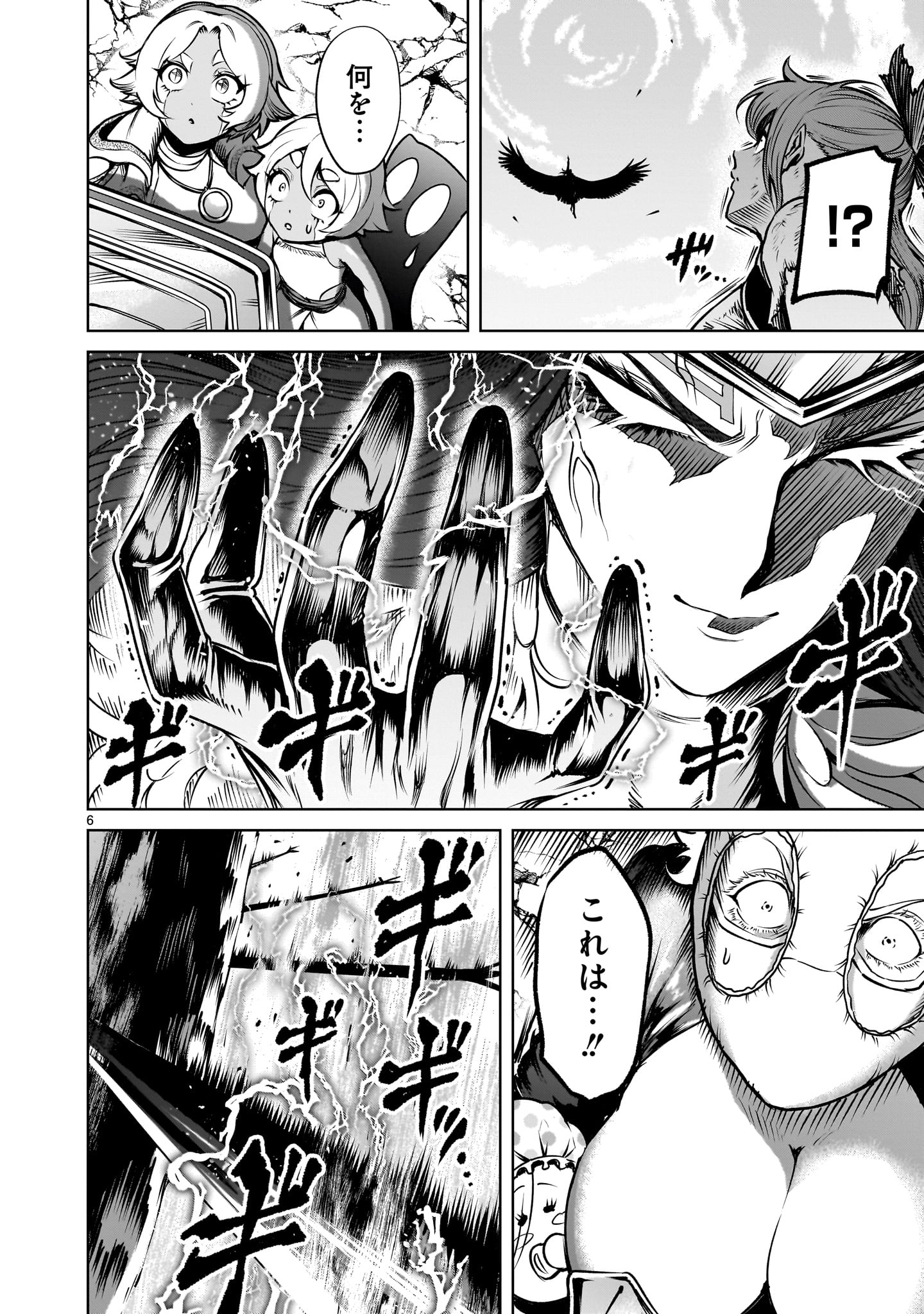 ROSEN GARTEN SAGA - raw - Chapter 87.1 - https://jpdd.ccdd.to/JPDD/11062106/vavdtglg5ik.jpg