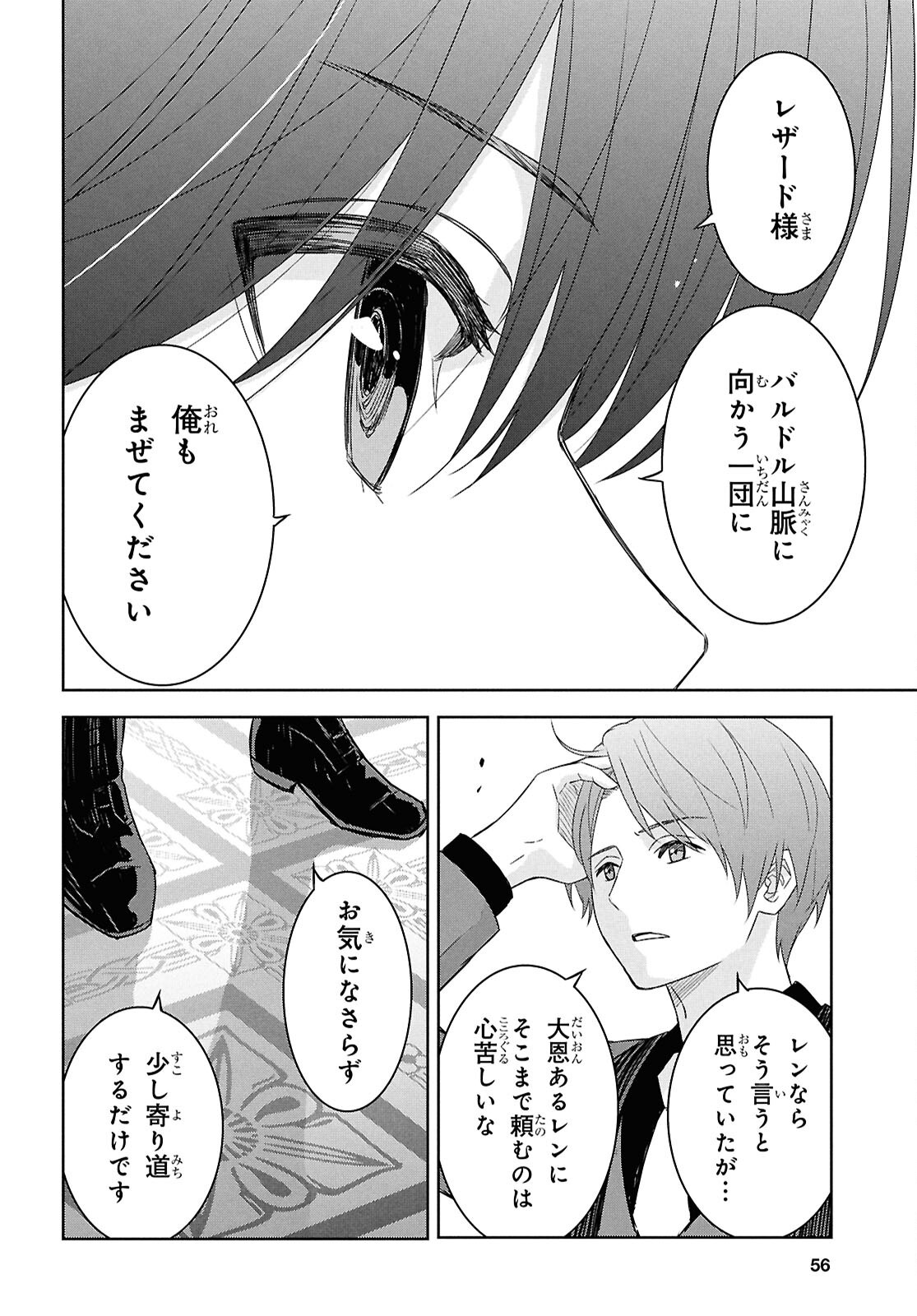 REINCARNATED AS THE MASTERMIND OF THE STORY - raw - Chapter 29 - https://jpdd.ccdd.to/JPDD/11062803/bckw4yr4l0d.png