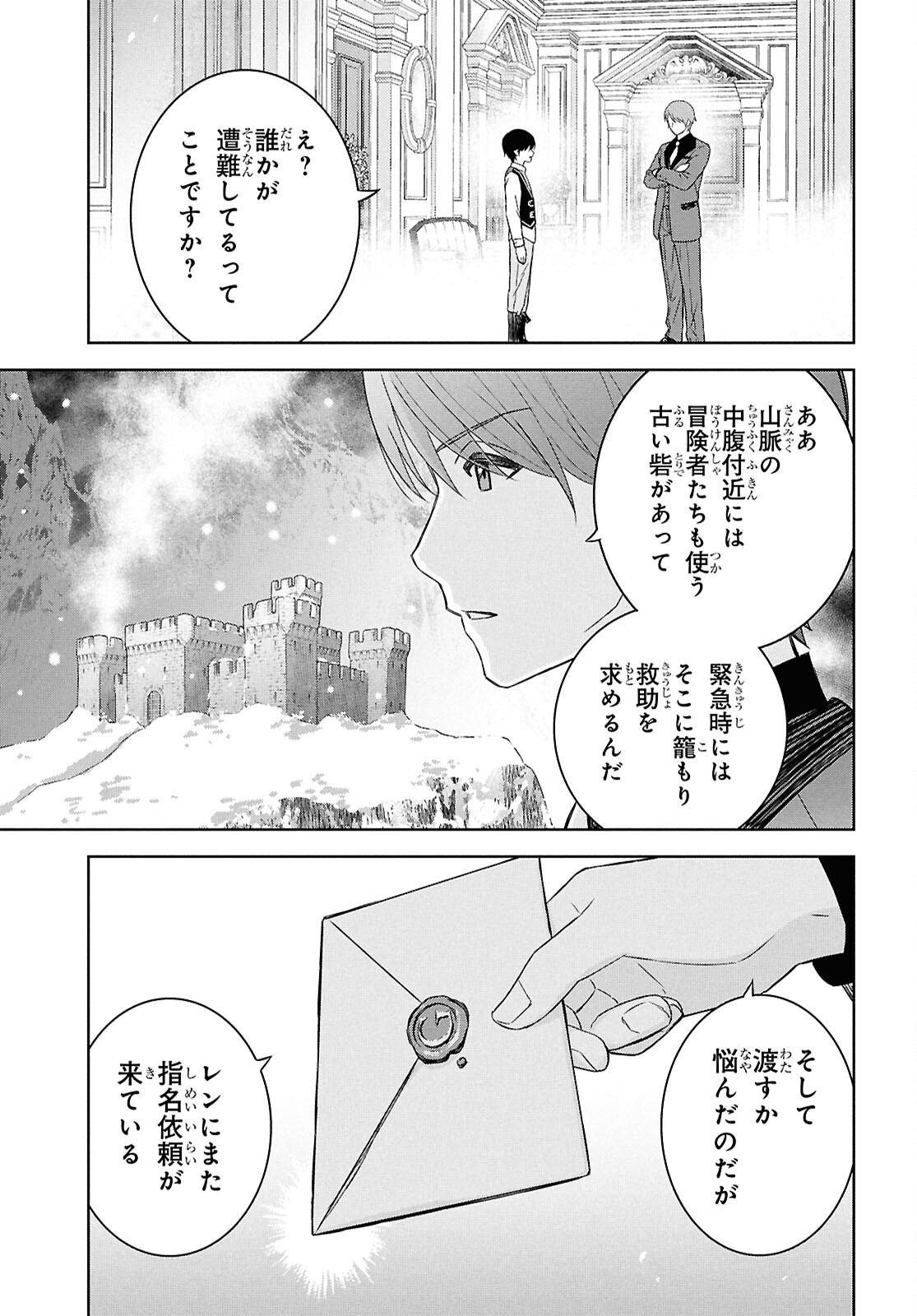 REINCARNATED AS THE MASTERMIND OF THE STORY - raw - Chapter 29 - https://jpdd.ccdd.to/JPDD/11062803/c1xno0lvfmj.png