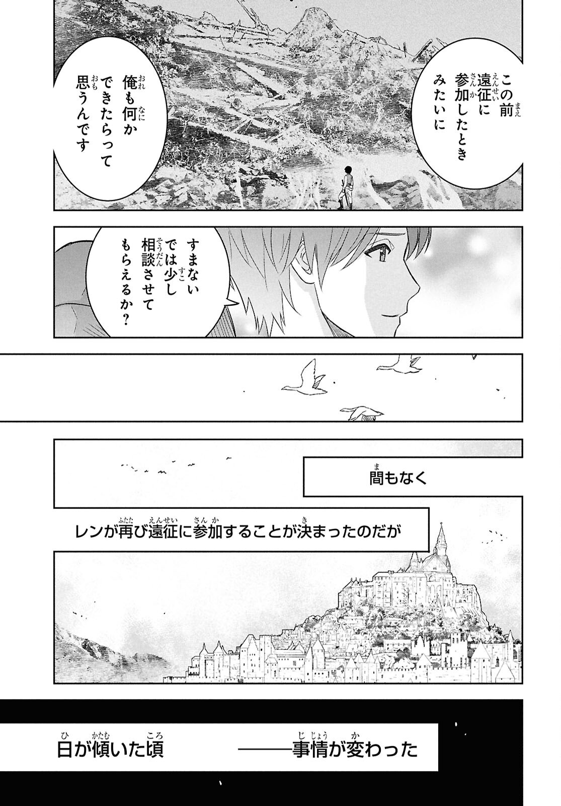 REINCARNATED AS THE MASTERMIND OF THE STORY - raw - Chapter 29 - https://jpdd.ccdd.to/JPDD/11062803/d53fbpp0lev.png