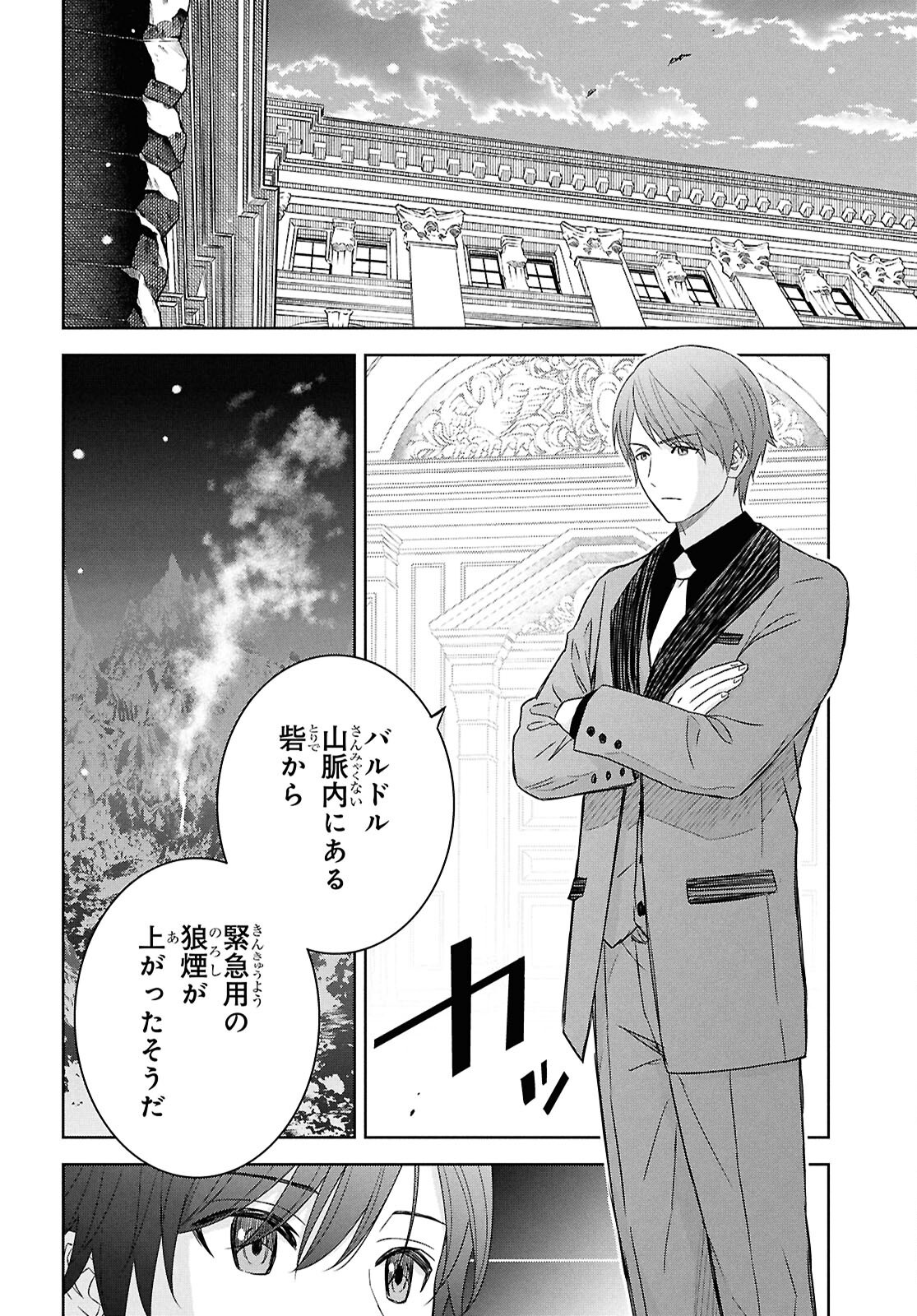 REINCARNATED AS THE MASTERMIND OF THE STORY - raw - Chapter 29 - https://jpdd.ccdd.to/JPDD/11062803/qebvxgbxlil.png
