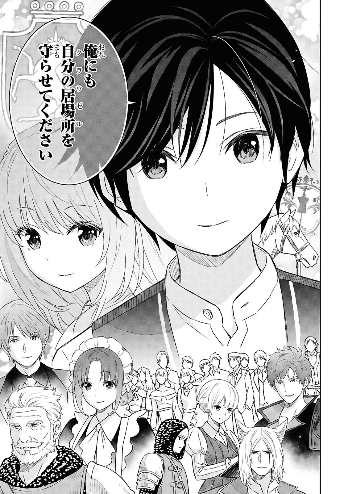 REINCARNATED AS THE MASTERMIND OF THE STORY - raw - Chapter 29 - https://jpdd.ccdd.to/JPDD/11062803/tsgt2xvhqaf.png