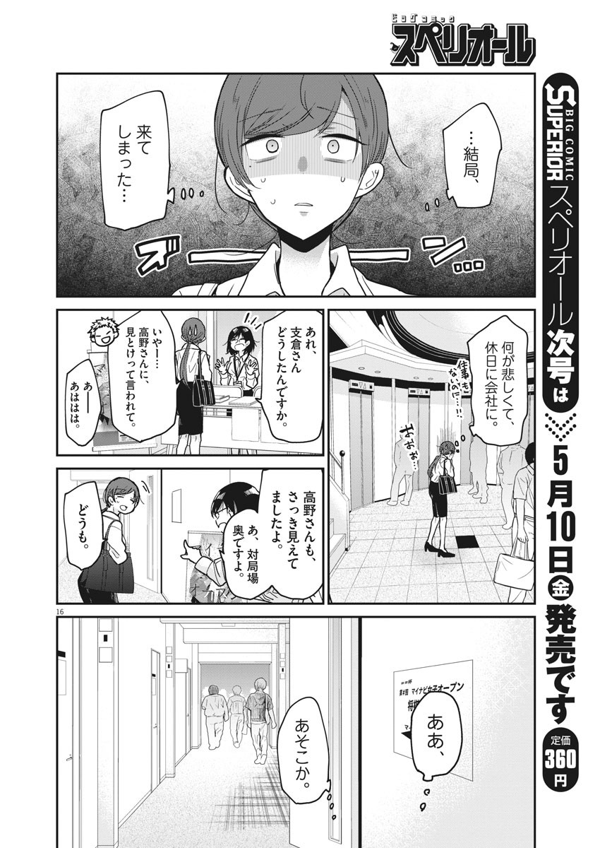 EISEI OTOME NO TATAKAI-KATA - raw - Chapter 1 - https://jpdd.ccdd.to/JPDD/11071505/0cmckko40bn.jpg