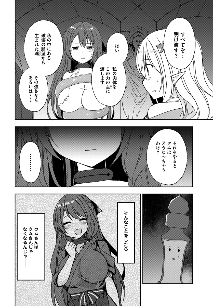 ISEKAI ONSEN NI TENSEI SHITA ORE NO KOUNOU GA TONDEMOSUGIRU - raw - Chapter 19 - https://jpdd.ccdd.to/JPDD/11071505/0fbjwg4451d.jpg