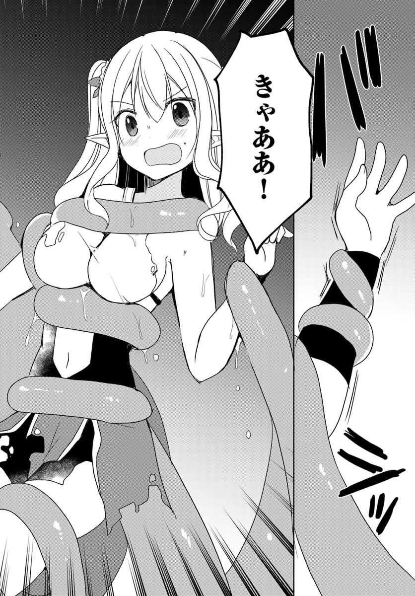 ISEKAI ONSEN NI TENSEI SHITA ORE NO KOUNOU GA TONDEMOSUGIRU - raw - Chapter 19 - https://jpdd.ccdd.to/JPDD/11071505/0wkxn2evvi3.jpg