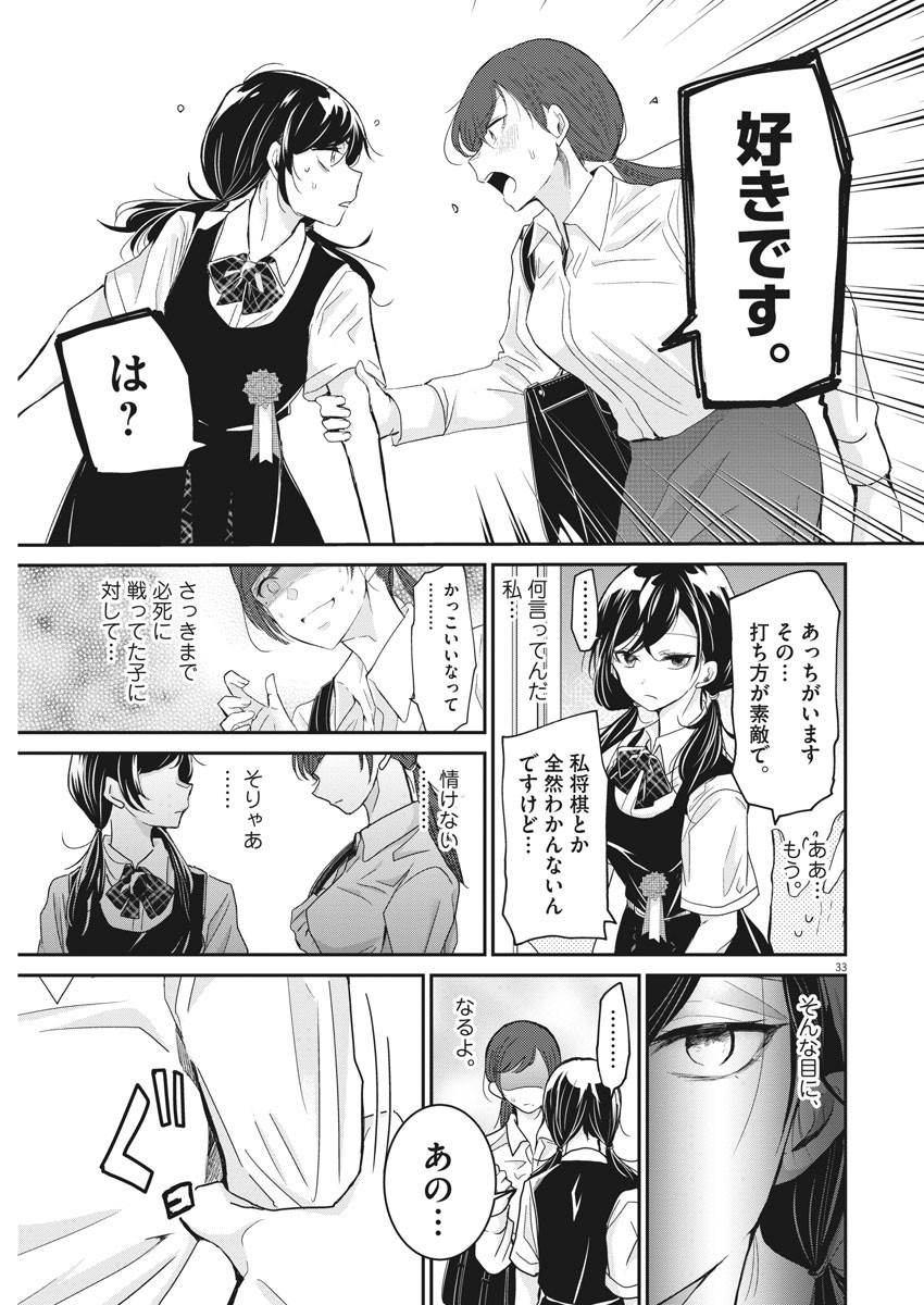 EISEI OTOME NO TATAKAI-KATA - raw - Chapter 1 - https://jpdd.ccdd.to/JPDD/11071505/2pna5uxuxd1.jpg