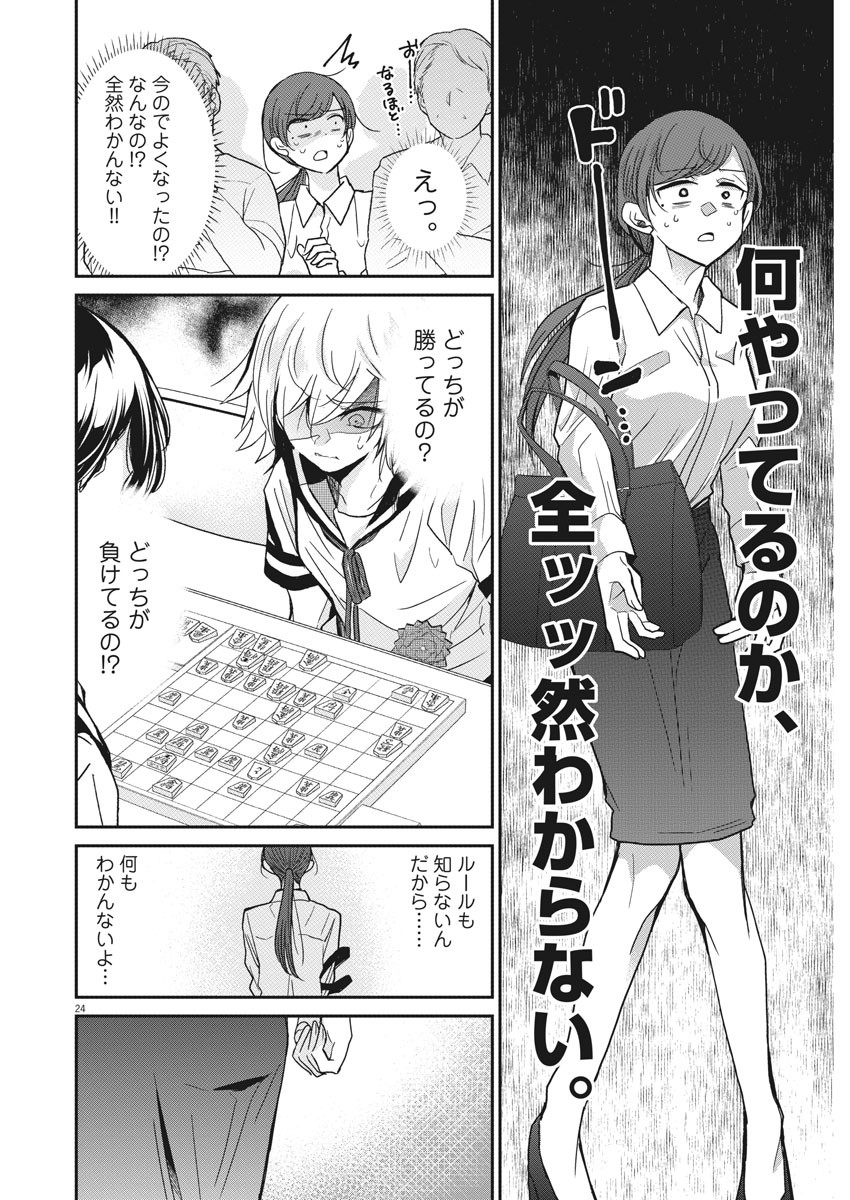 EISEI OTOME NO TATAKAI-KATA - raw - Chapter 1 - https://jpdd.ccdd.to/JPDD/11071505/30s3lb4dyuu.jpg